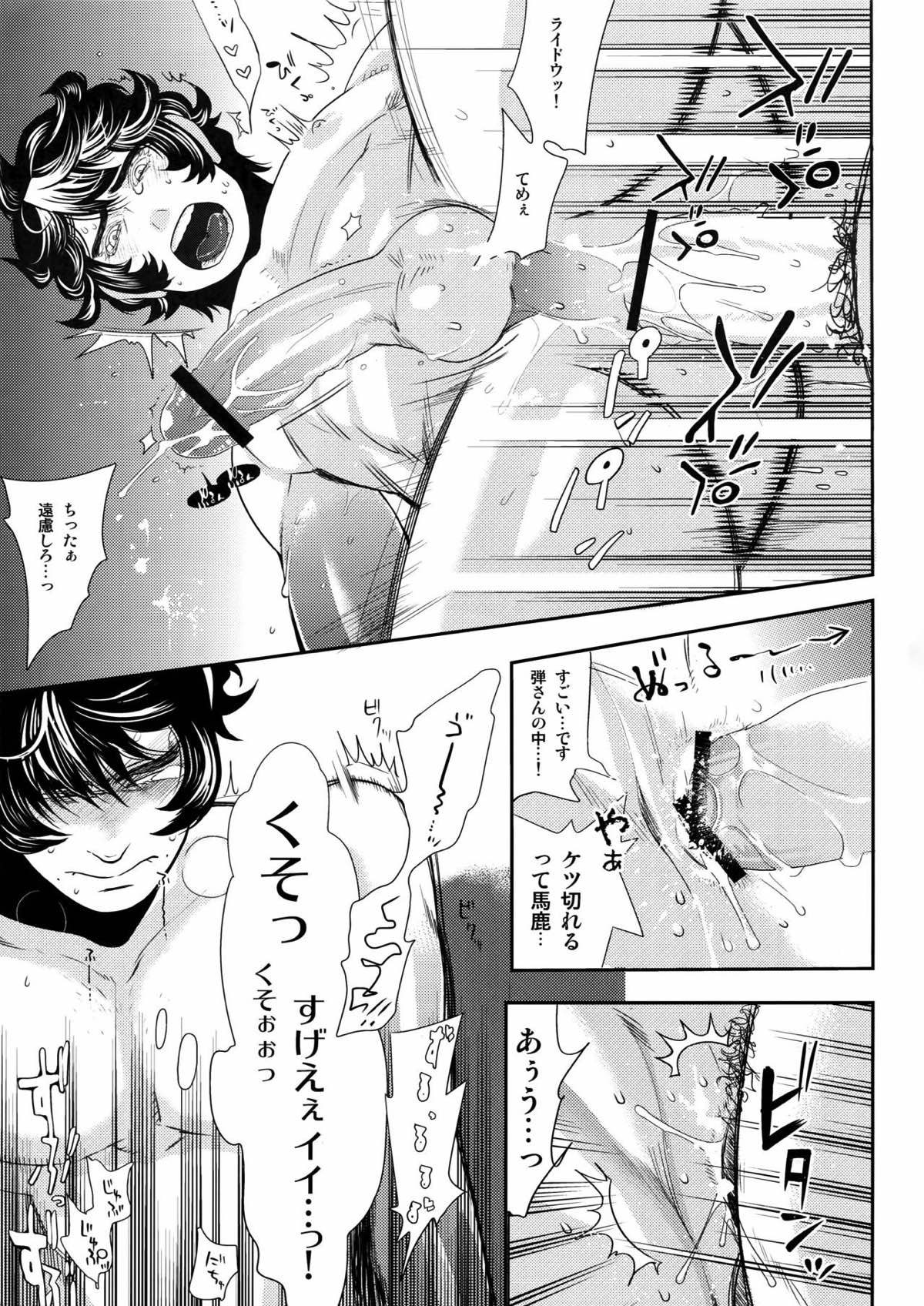 night has become a sunny dawn because of you【よろず】 page 62