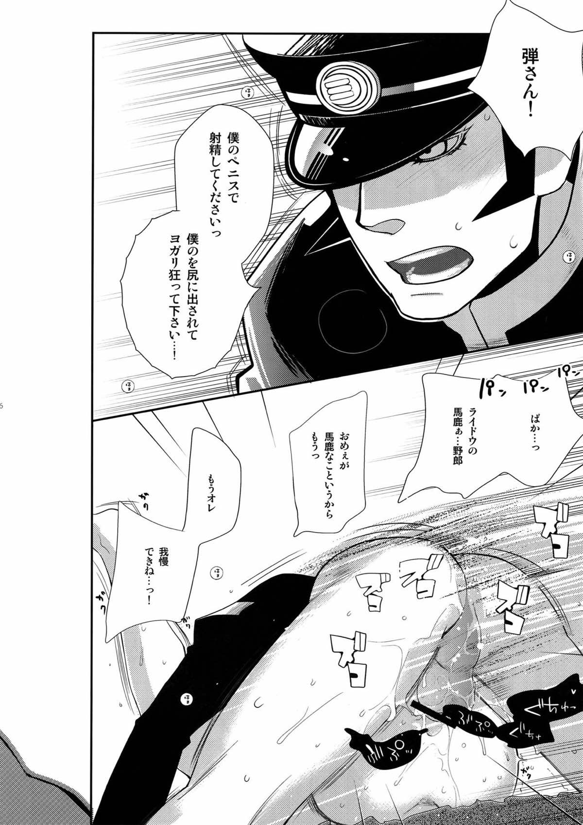 night has become a sunny dawn because of you【よろず】 page 63