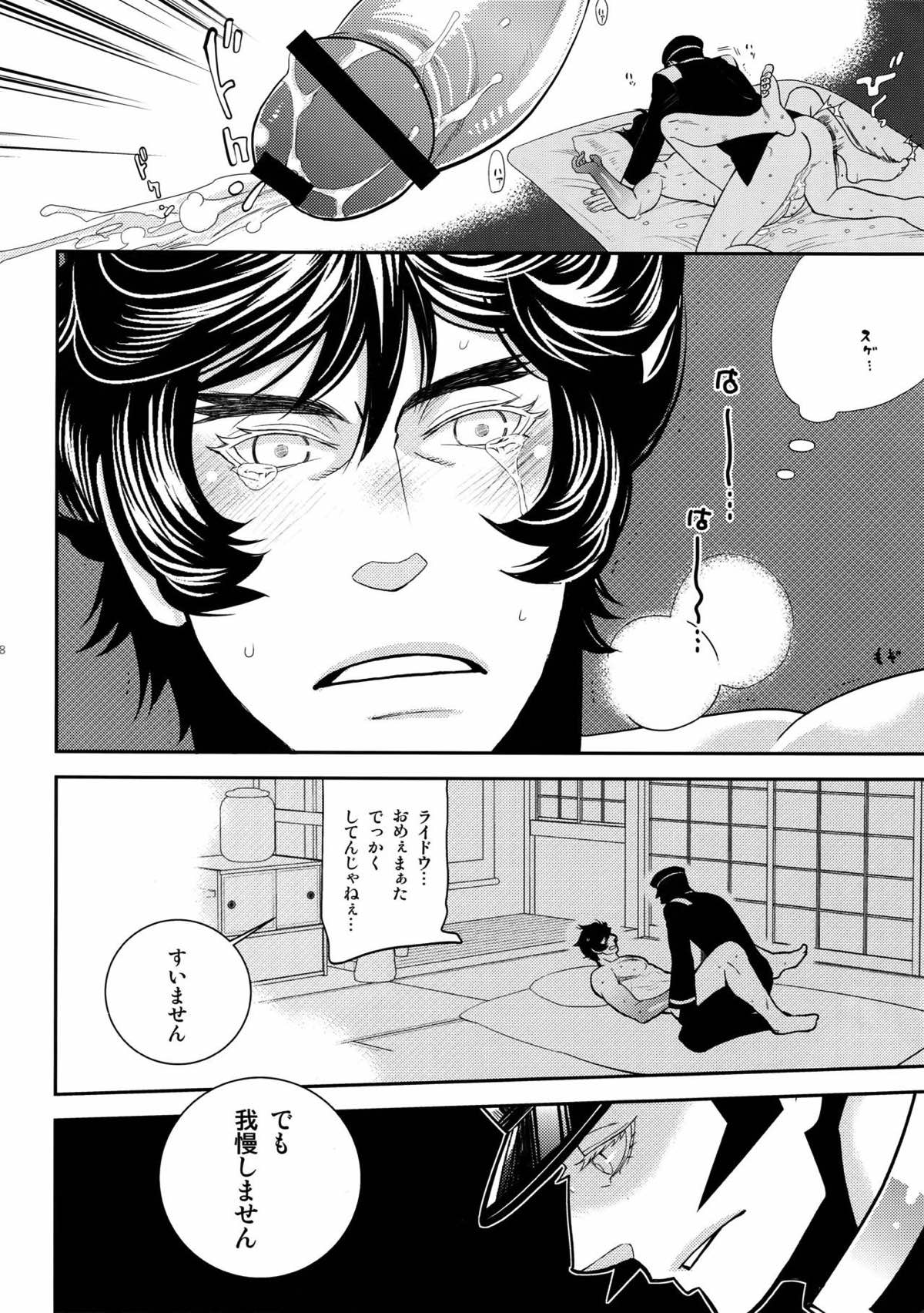 night has become a sunny dawn because of you【よろず】 page 65