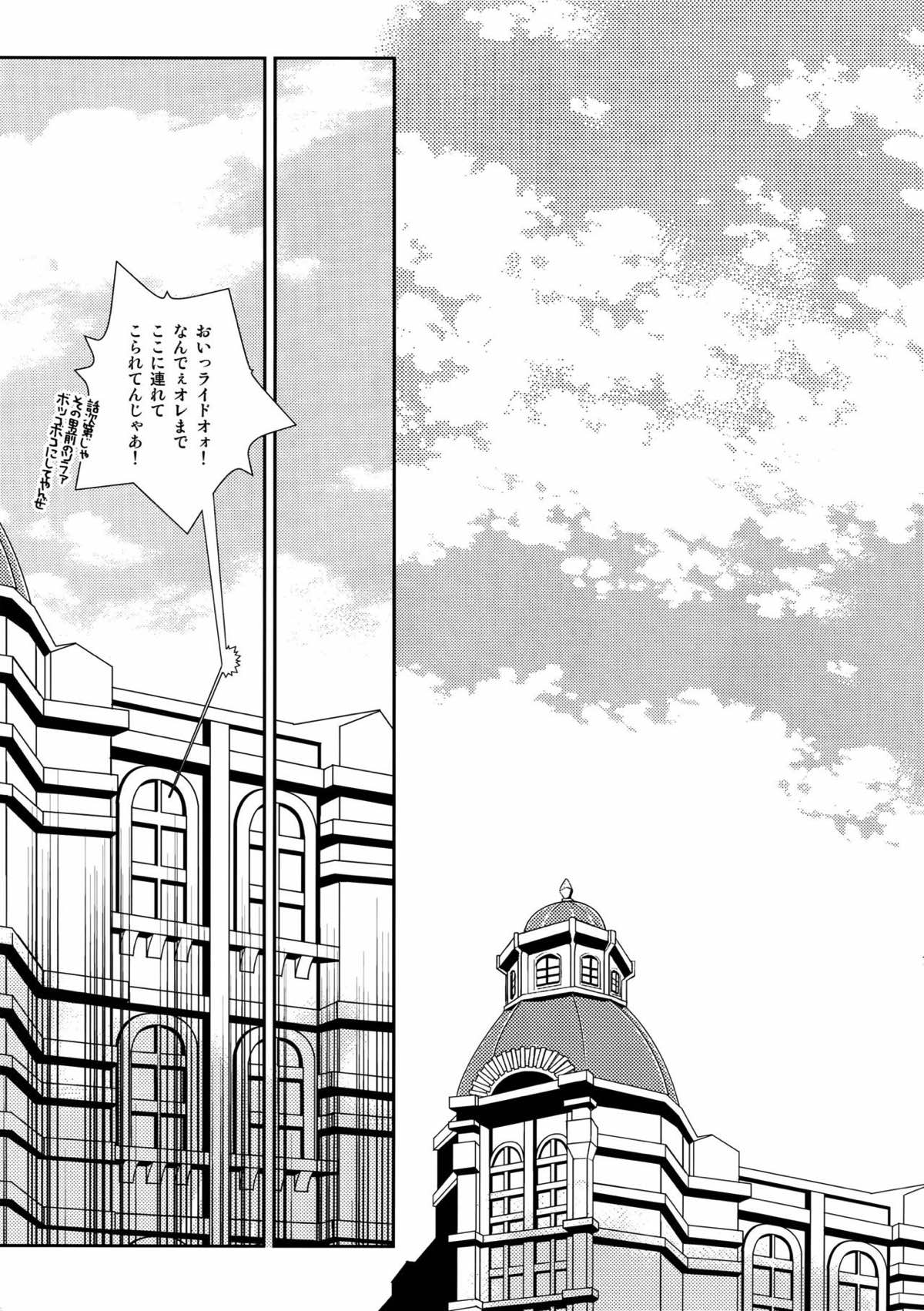 night has become a sunny dawn because of you【よろず】 page 68