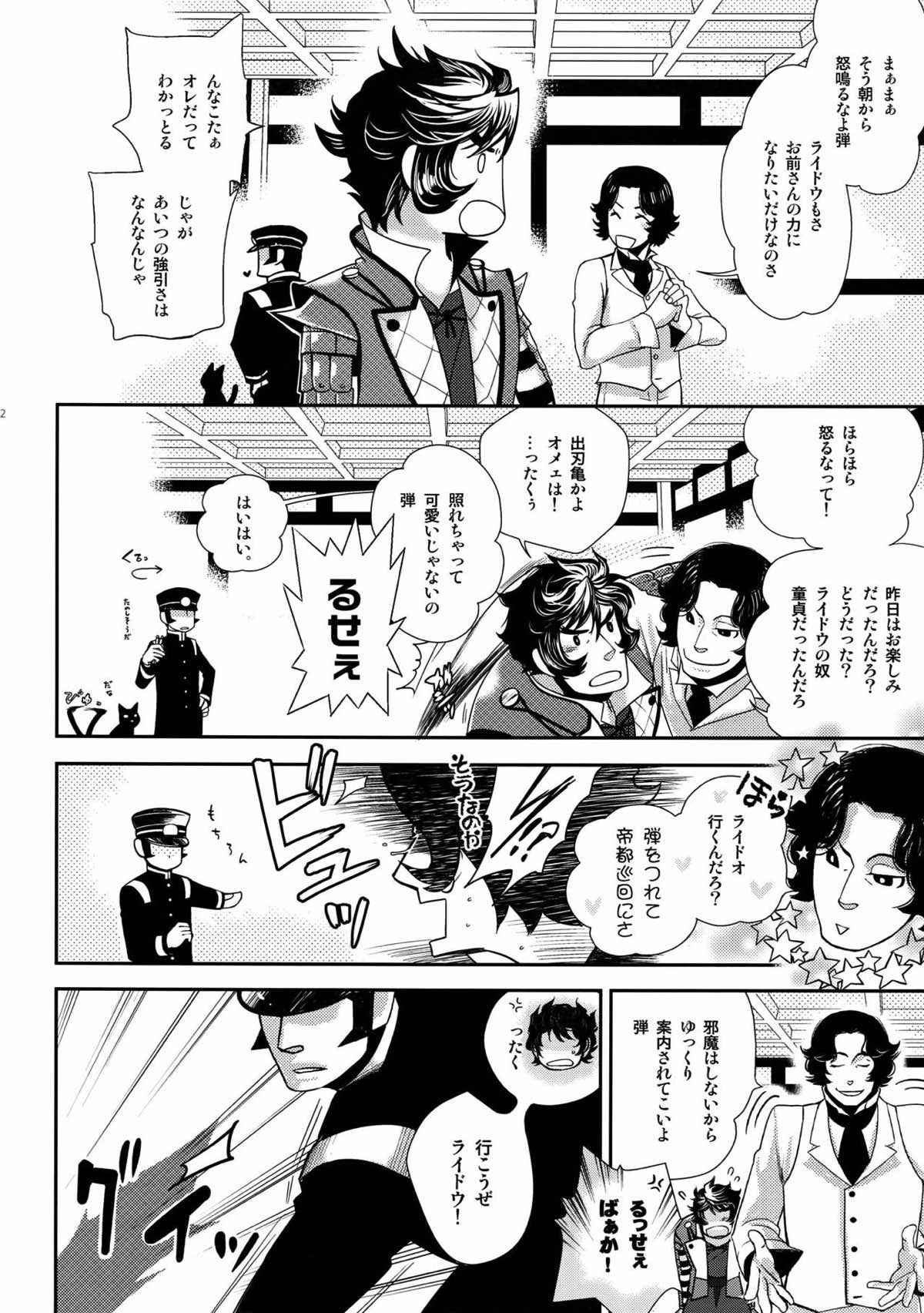 night has become a sunny dawn because of you【よろず】 page 69