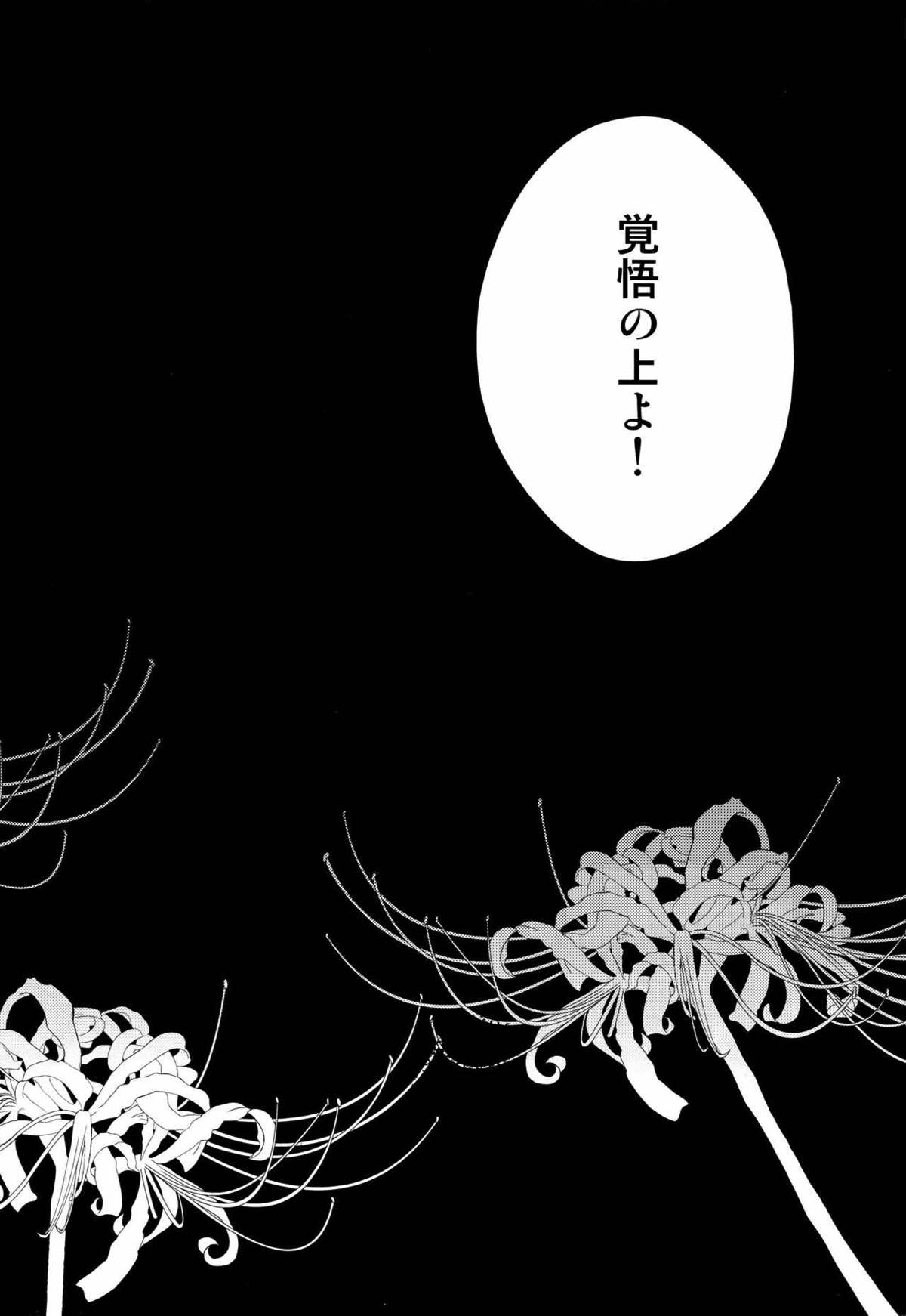 night has become a sunny dawn because of you【よろず】 page 73