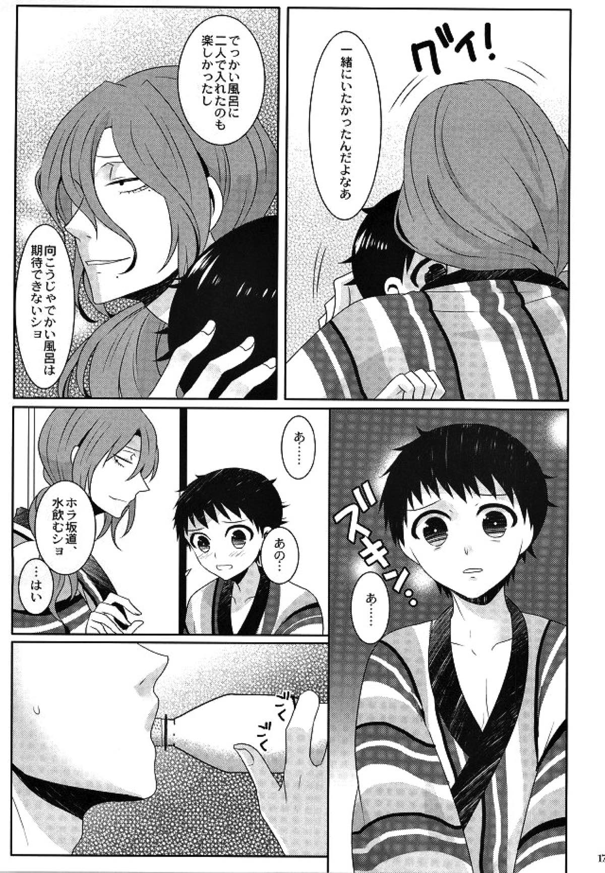 温泉ですよ！巻島さん【弱虫ペダル/巻坂】 page 16