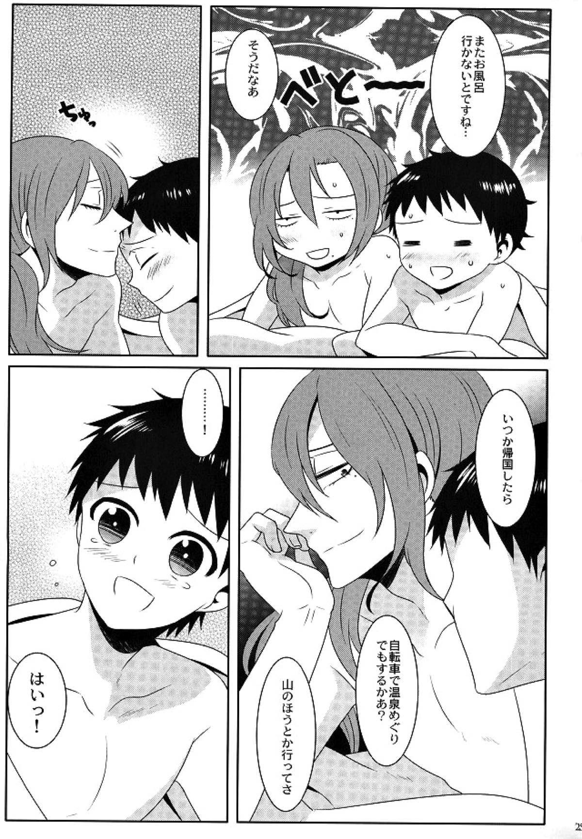 温泉ですよ！巻島さん【弱虫ペダル/巻坂】 page 24