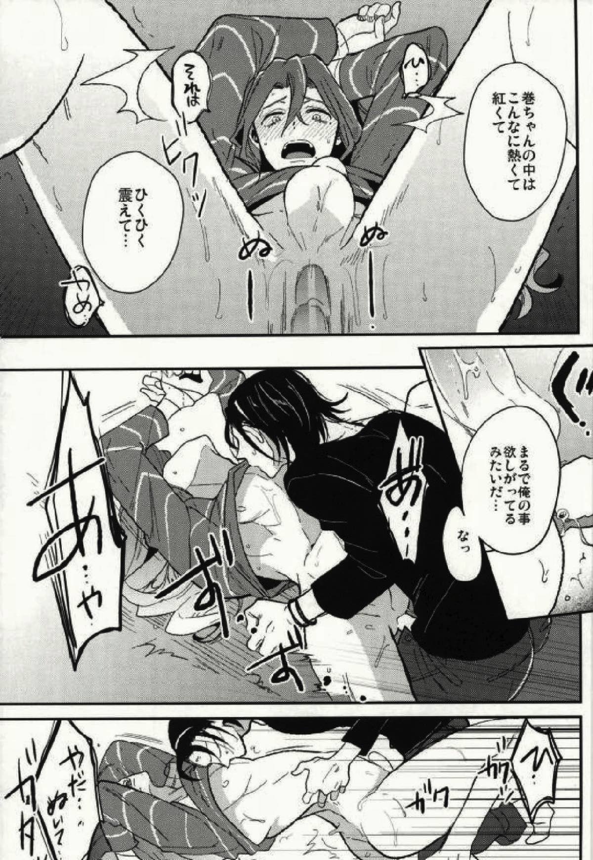 ストーカーに恋なんてしない【弱虫ペダル/東巻】 page 11