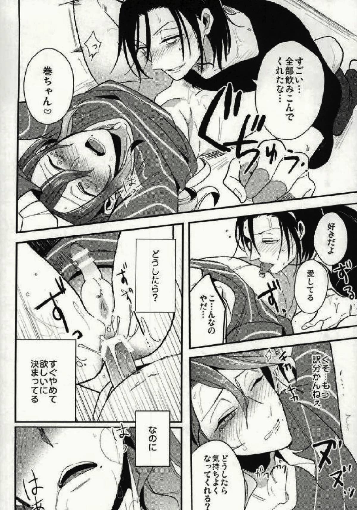 ストーカーに恋なんてしない【弱虫ペダル/東巻】 page 12