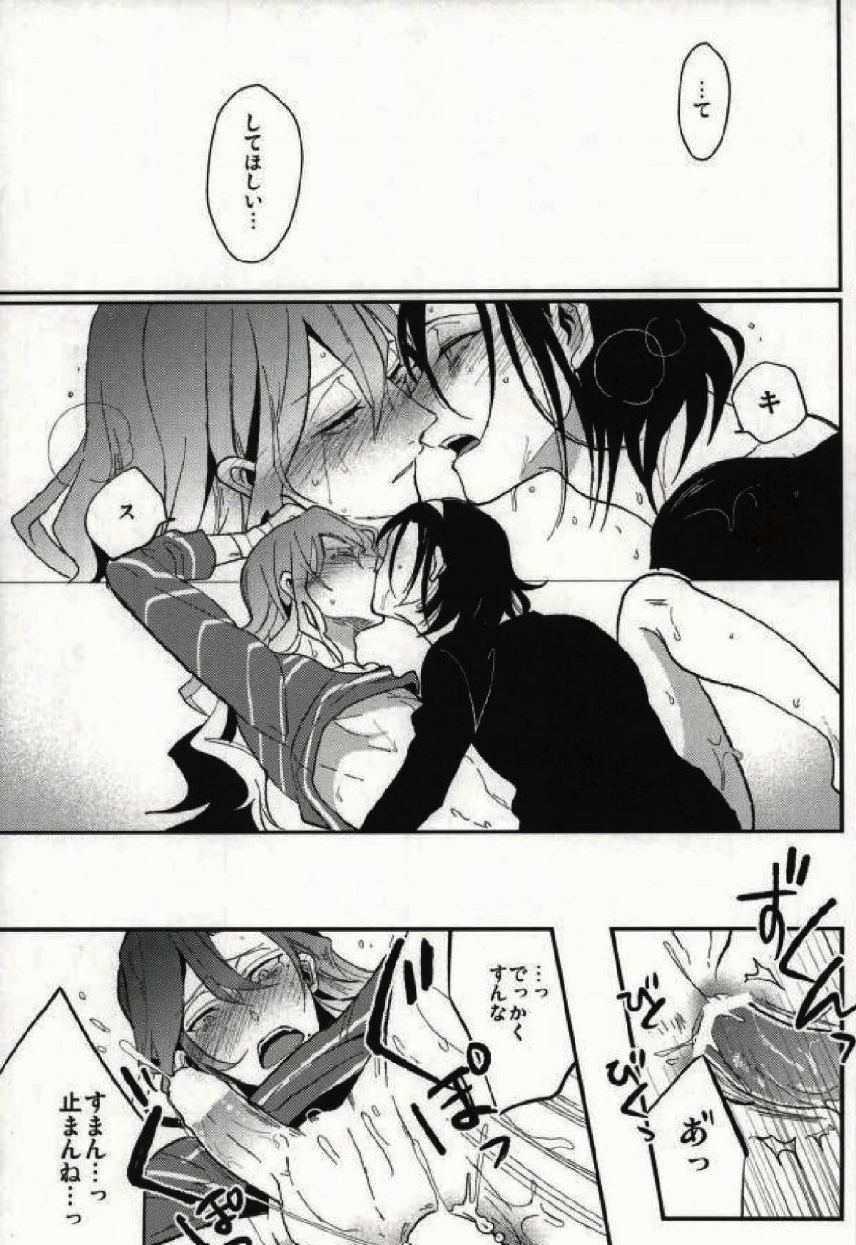 ストーカーに恋なんてしない【弱虫ペダル/東巻】 page 13
