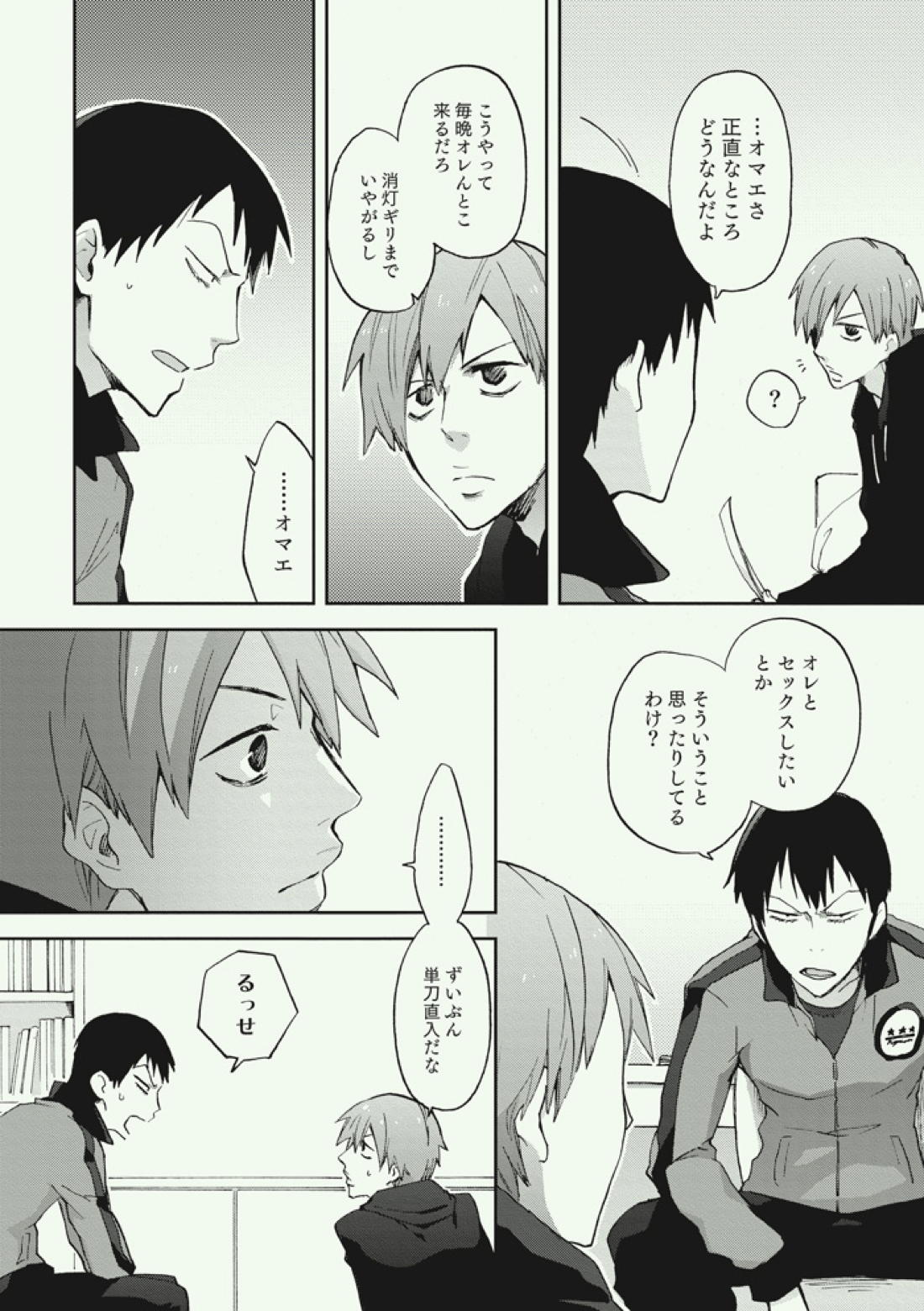 アドゥレセンスファイト【弱虫ペダル/新荒】 page 13