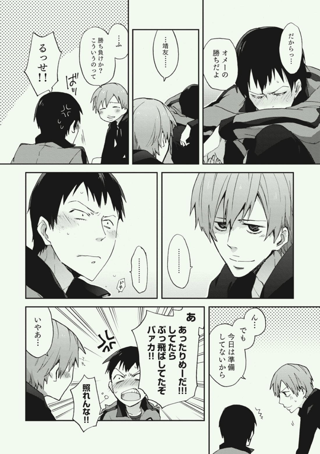アドゥレセンスファイト【弱虫ペダル/新荒】 page 19