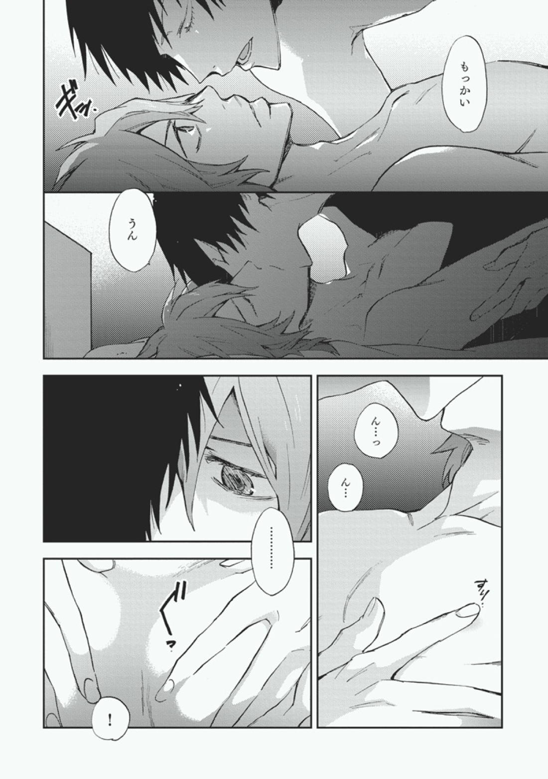 こいびと【弱虫ペダル/新荒】 page 12