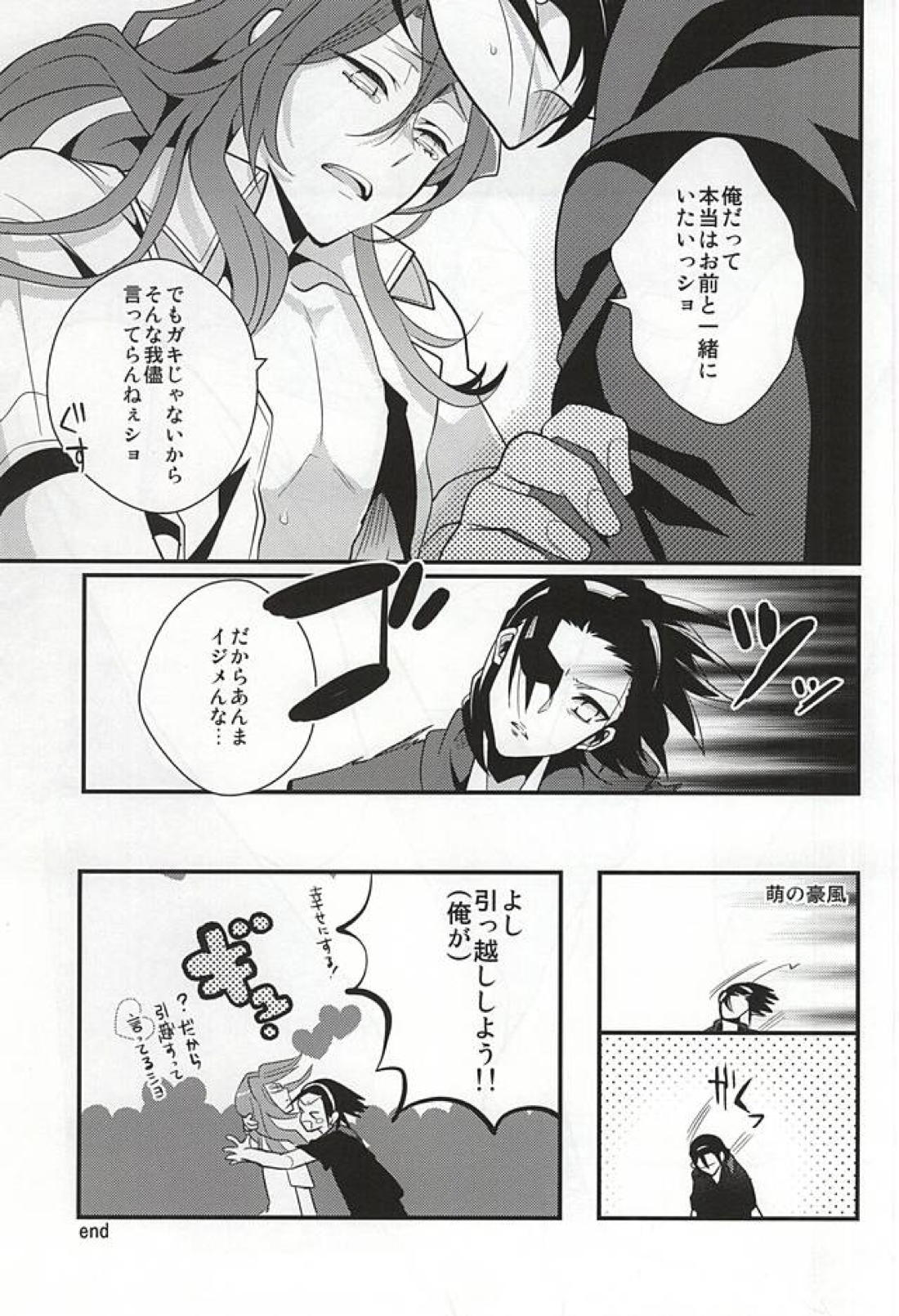 水濡れ厳禁【弱虫ペダル/東巻】 page 12