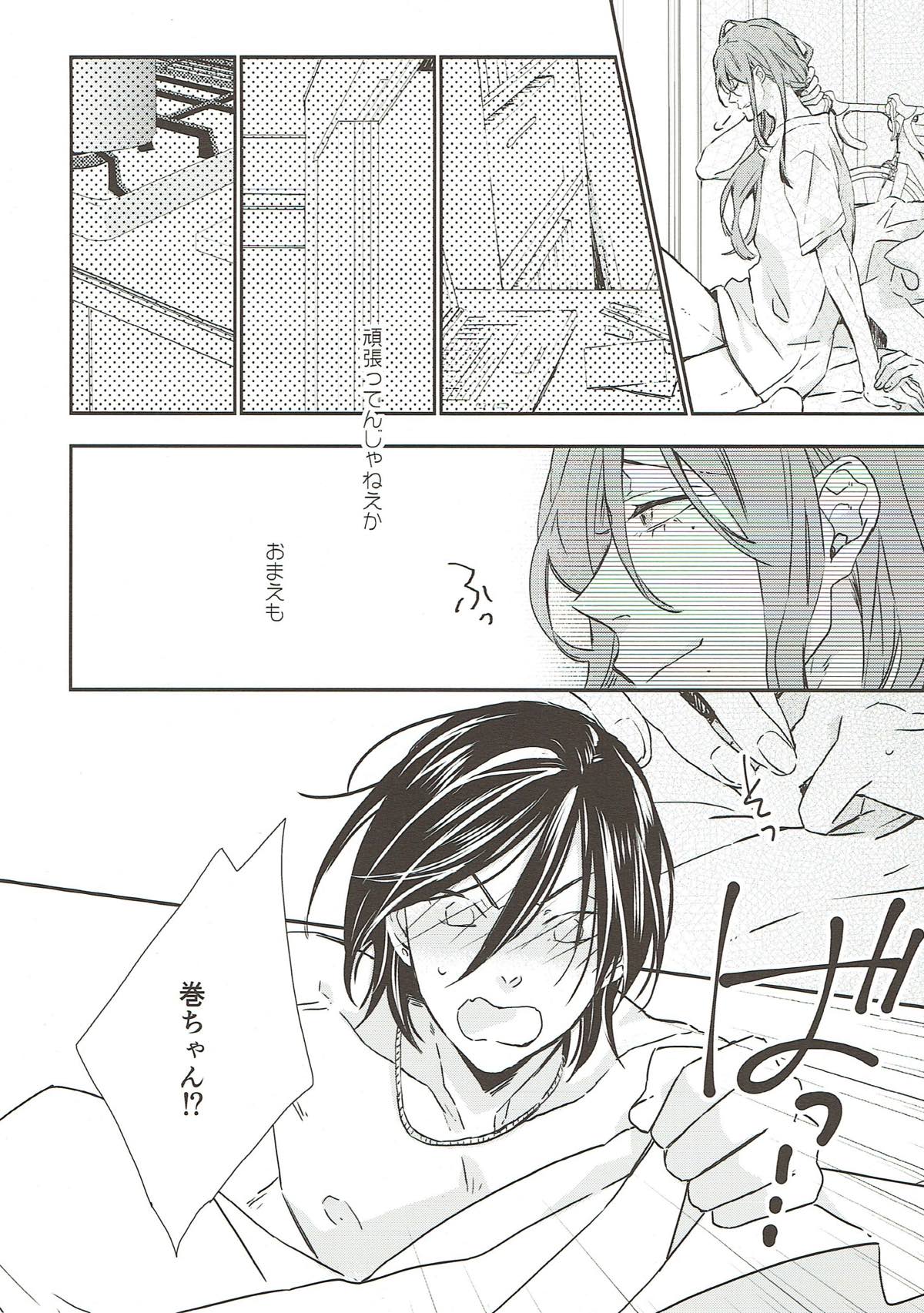 東巻ご飯【弱虫ペダル/東巻】 page 11
