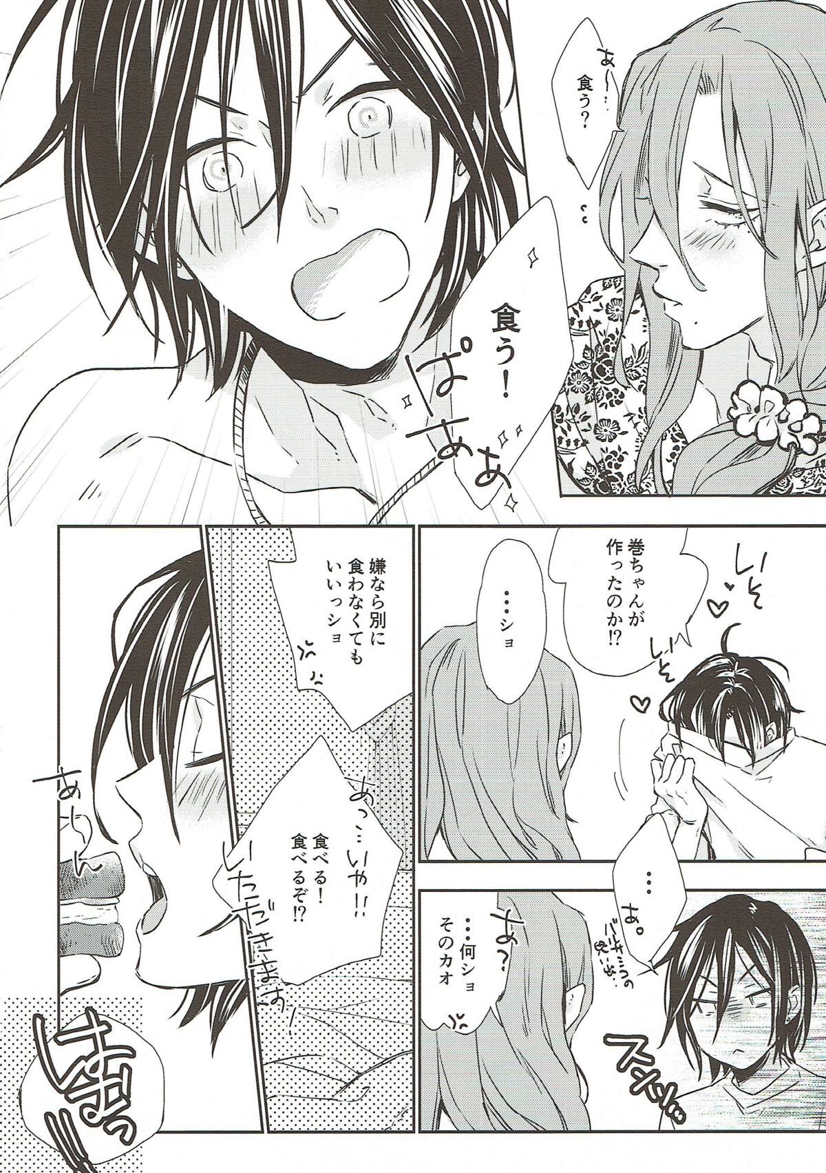 東巻ご飯【弱虫ペダル/東巻】 page 13