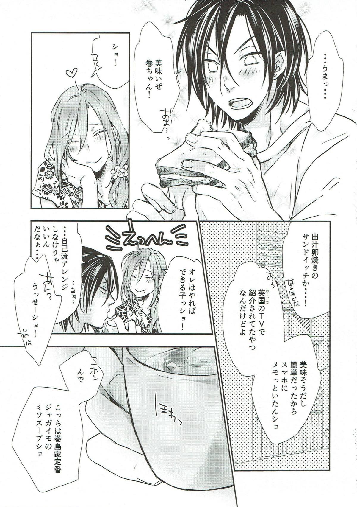 東巻ご飯【弱虫ペダル/東巻】 page 14