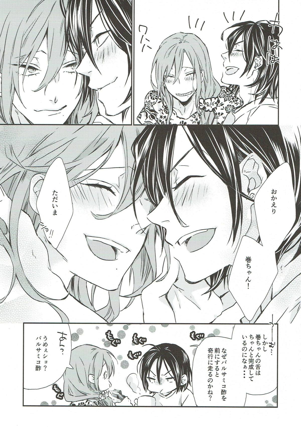 東巻ご飯【弱虫ペダル/東巻】 page 16