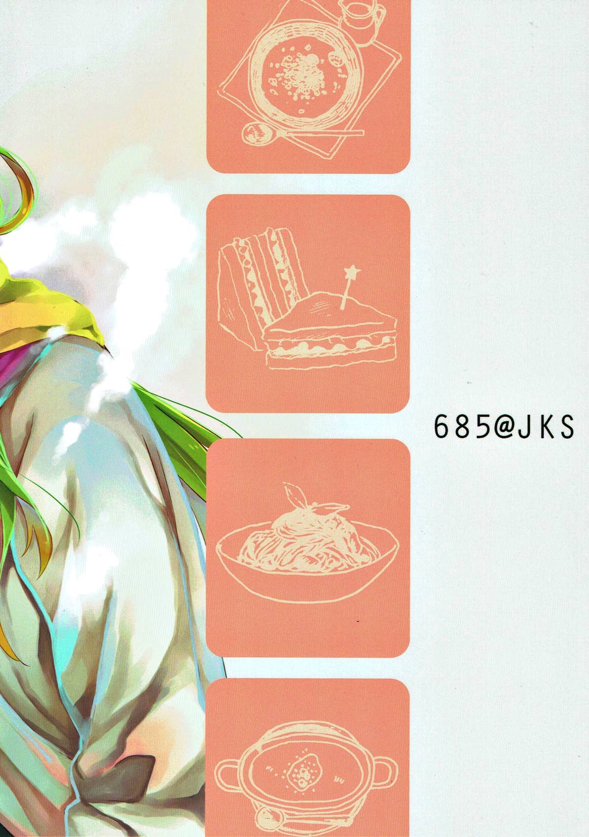 東巻ご飯【弱虫ペダル/東巻】 page 18