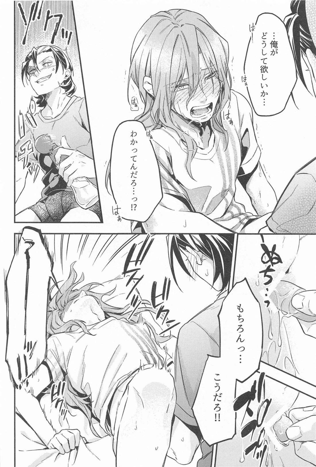 ところせまし 【弱虫ペダル/東巻】 page 11