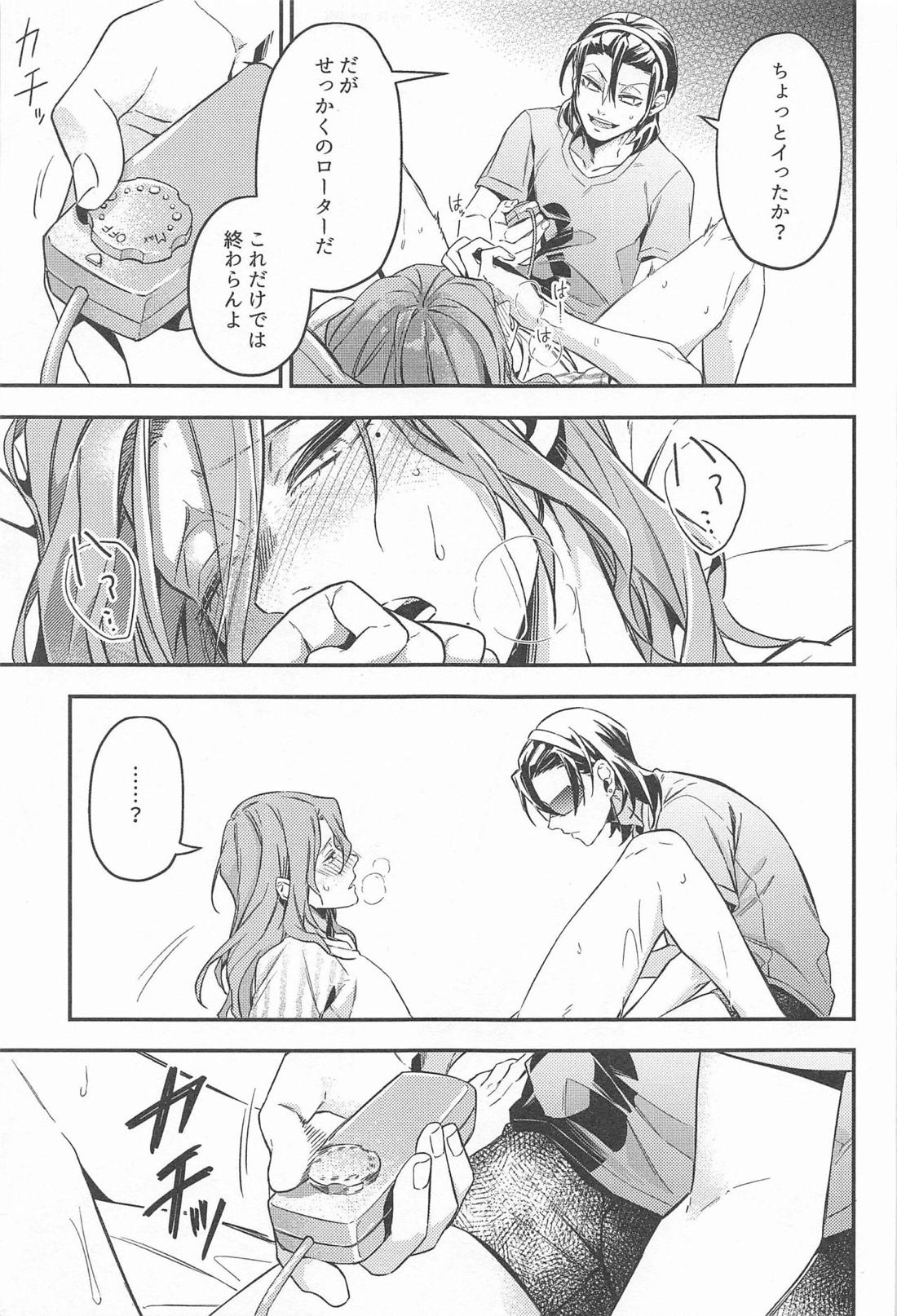 ところせまし 【弱虫ペダル/東巻】 page 12