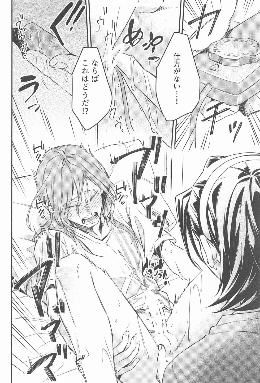 ところせまし 【弱虫ペダル/東巻】 page 15