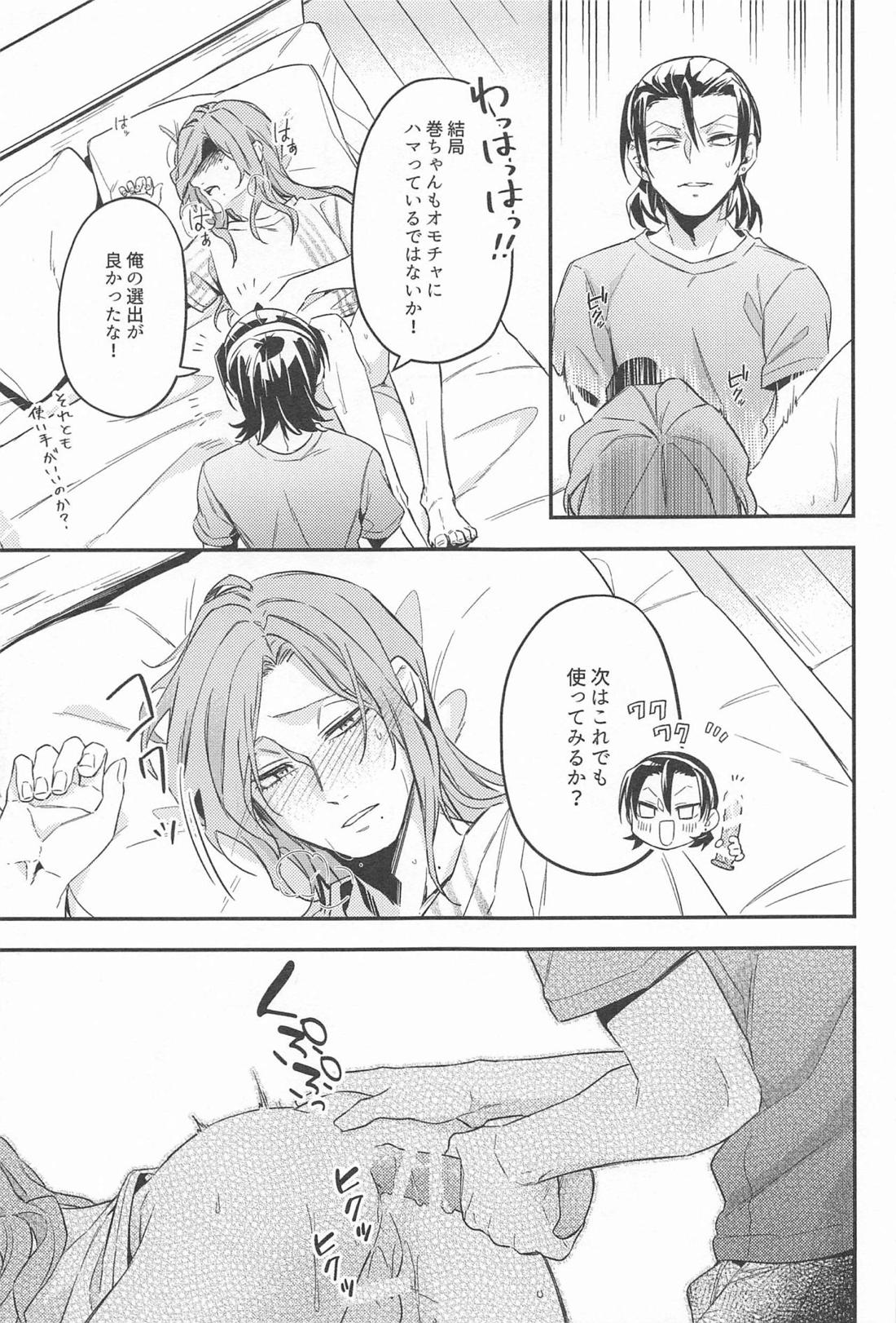 ところせまし 【弱虫ペダル/東巻】 page 16