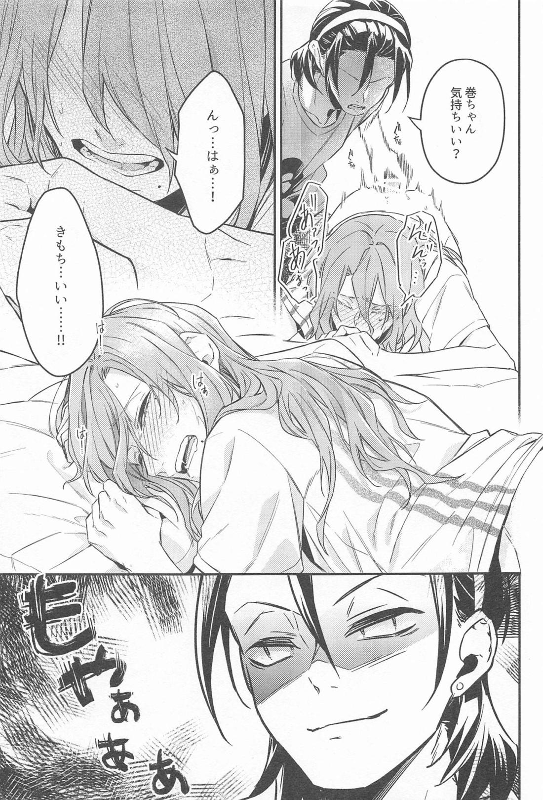 ところせまし 【弱虫ペダル/東巻】 page 18