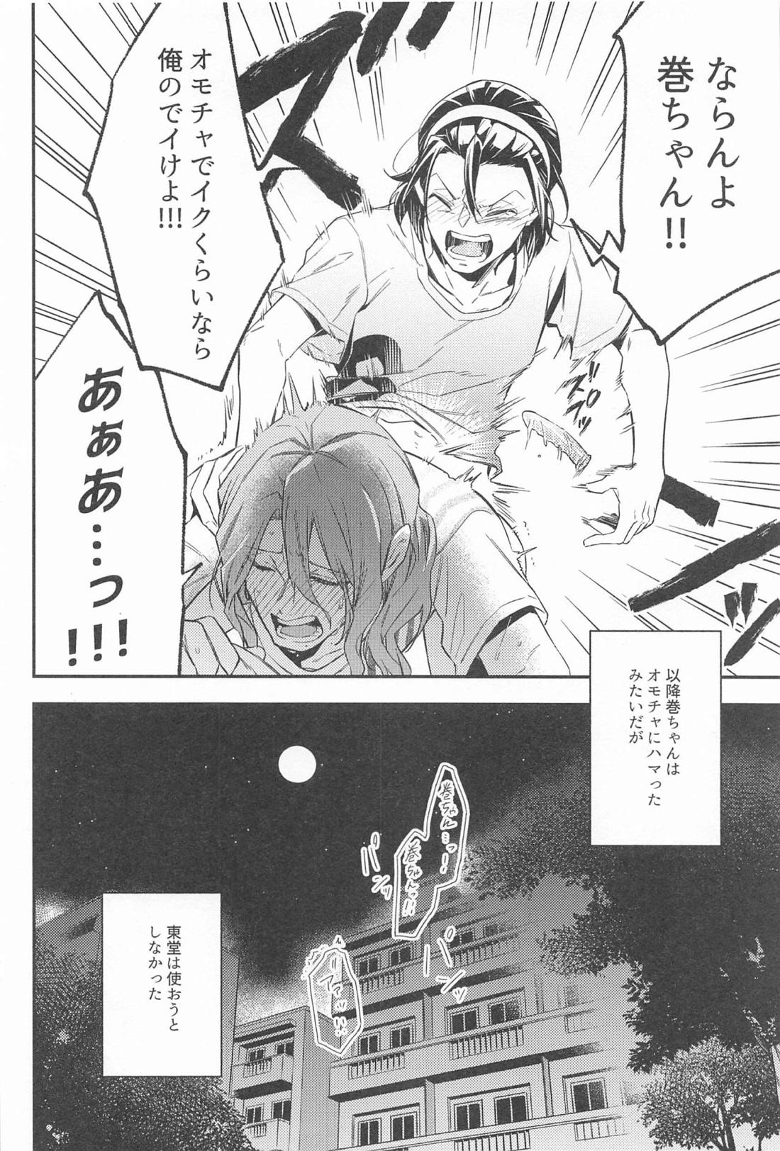 ところせまし 【弱虫ペダル/東巻】 page 19