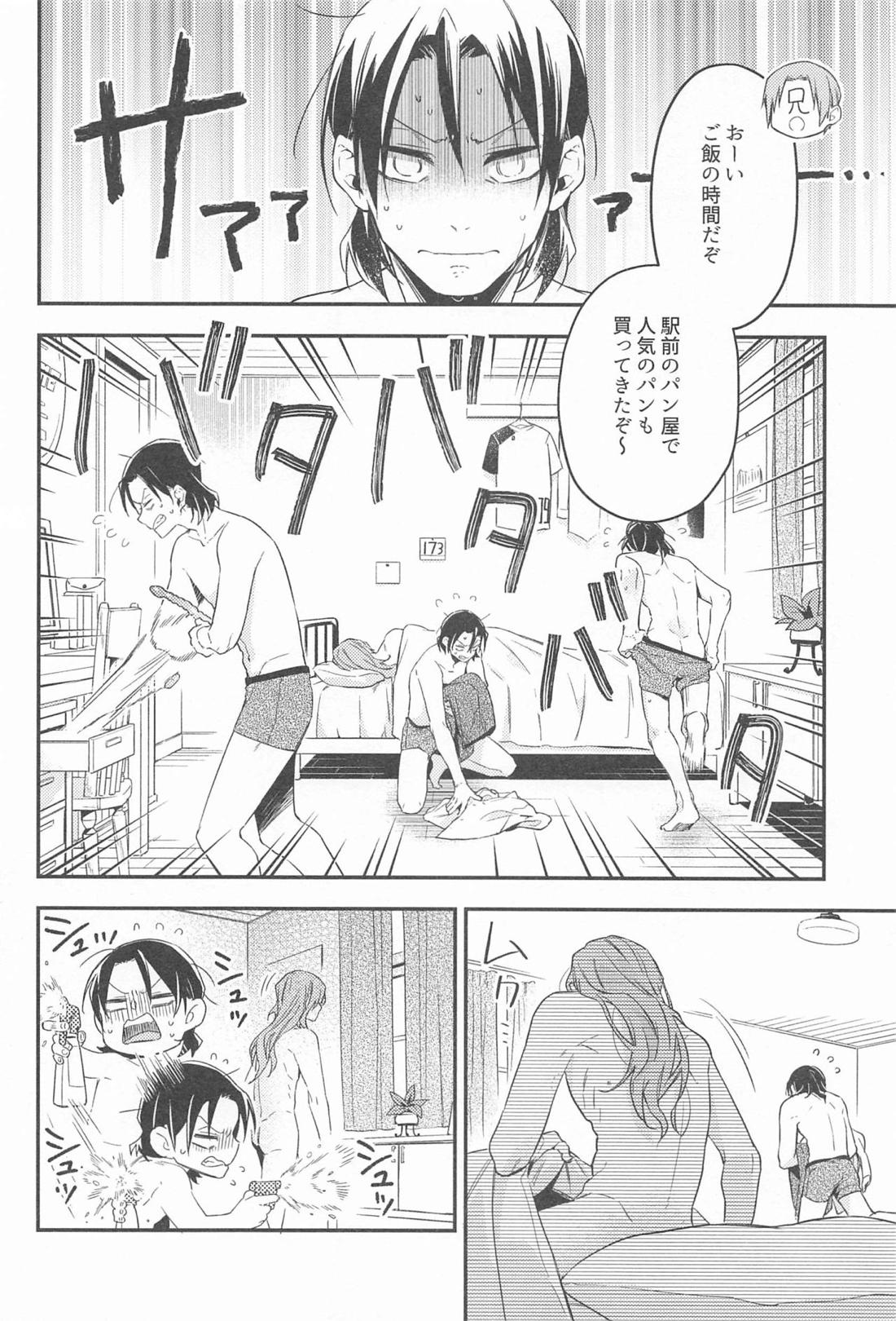 ところせまし 【弱虫ペダル/東巻】 page 23