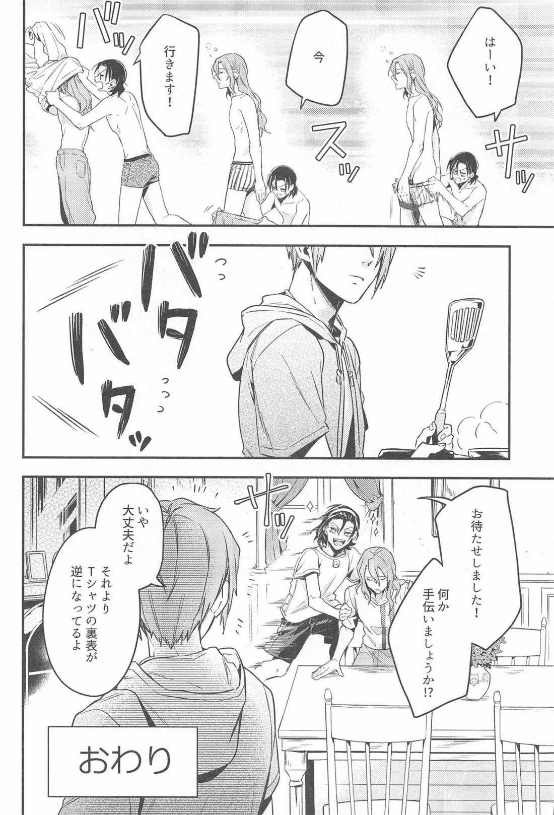 ところせまし 【弱虫ペダル/東巻】 page 25