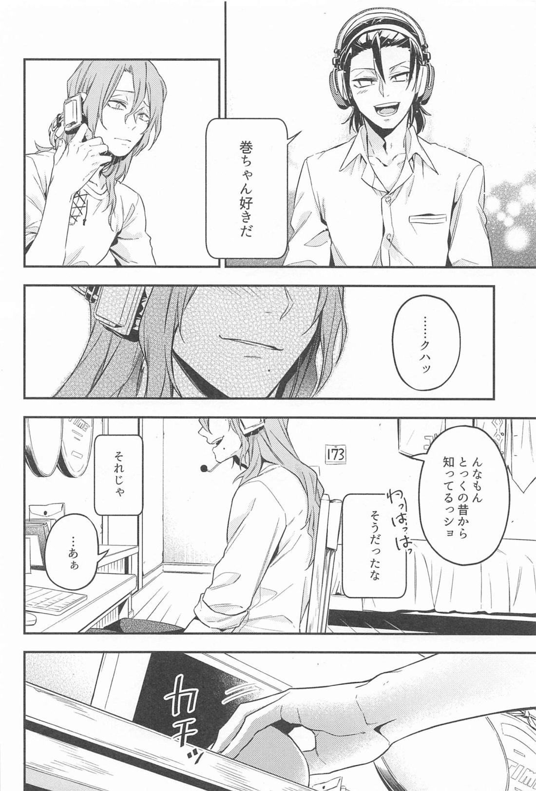 ところせまし 【弱虫ペダル/東巻】 page 27