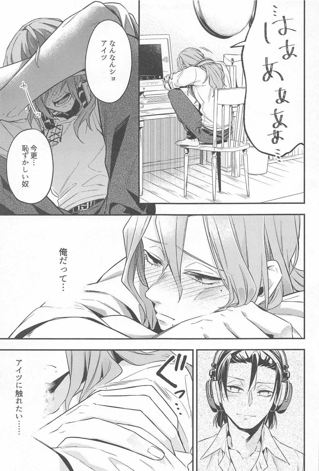 ところせまし 【弱虫ペダル/東巻】 page 28