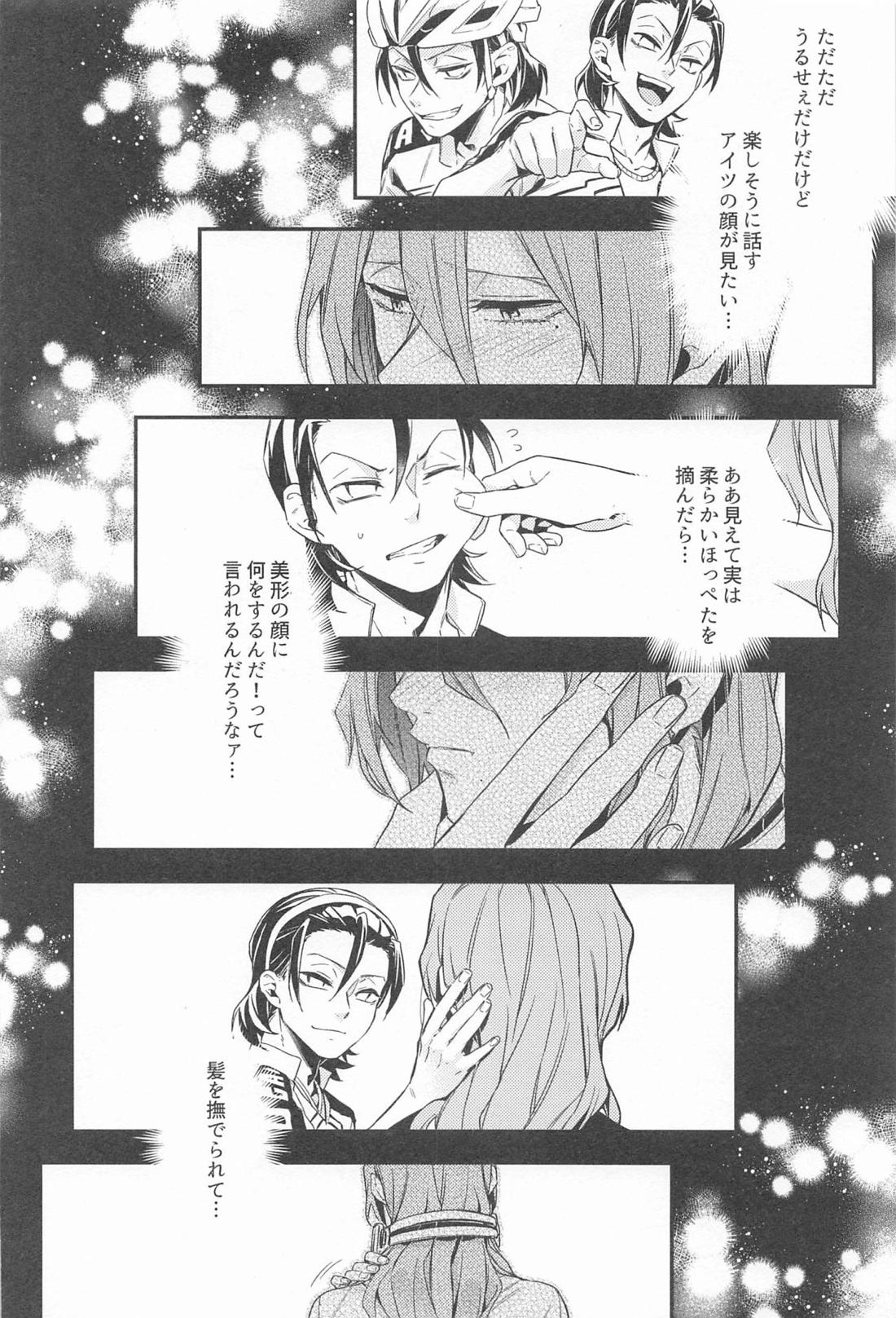 ところせまし 【弱虫ペダル/東巻】 page 29