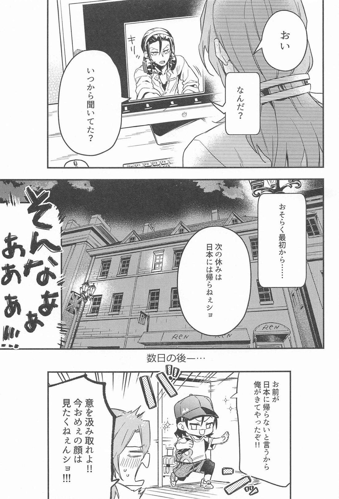 ところせまし 【弱虫ペダル/東巻】 page 32