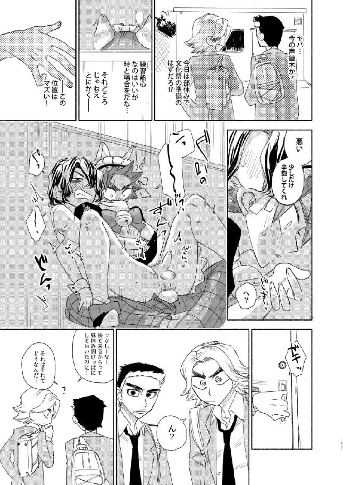メイドインヘヴン【弱虫ペダル/手鳴】 page 16
