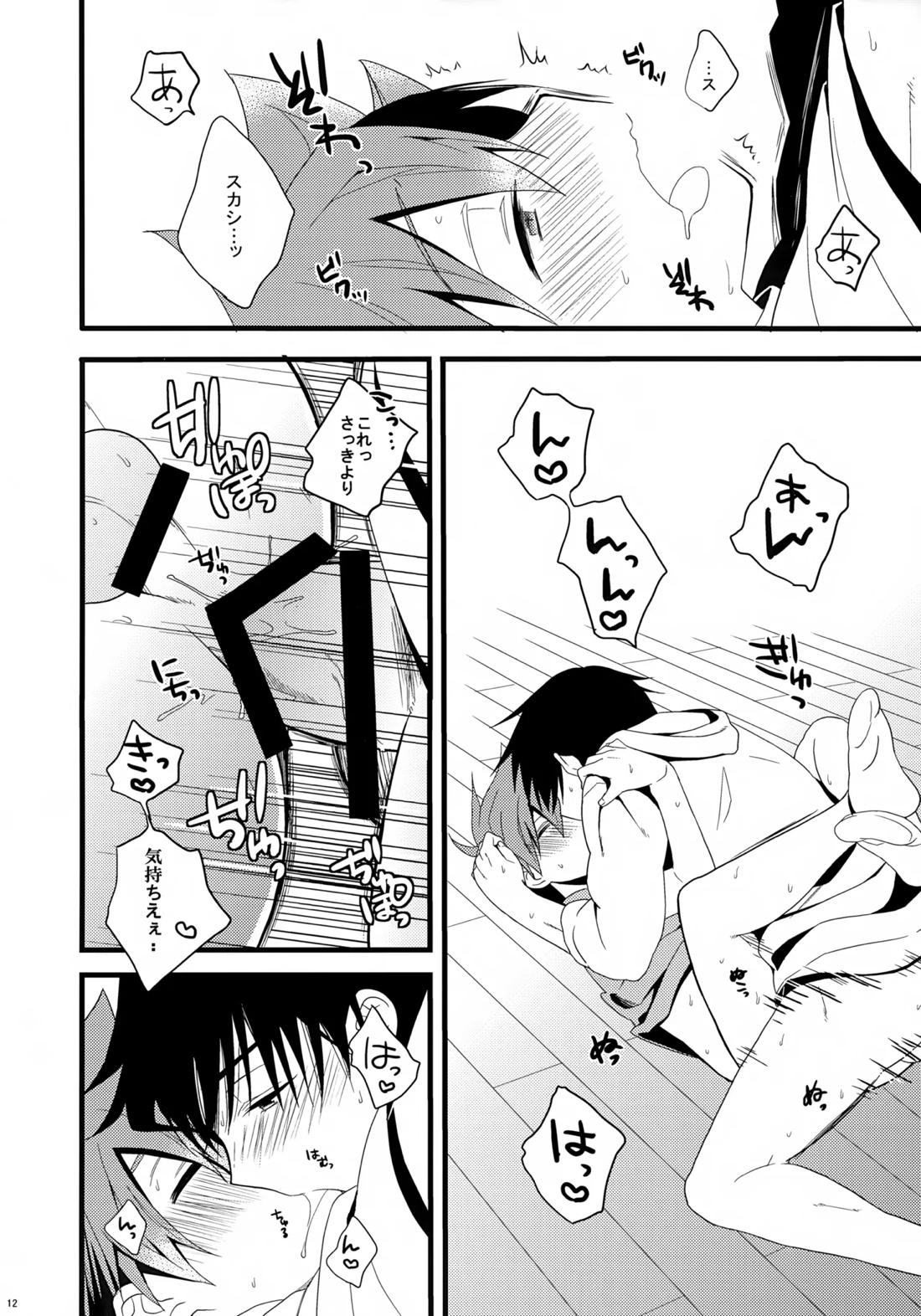 鳴子くんの夏休み日記【弱虫ペダル/坂鳴】 page 11