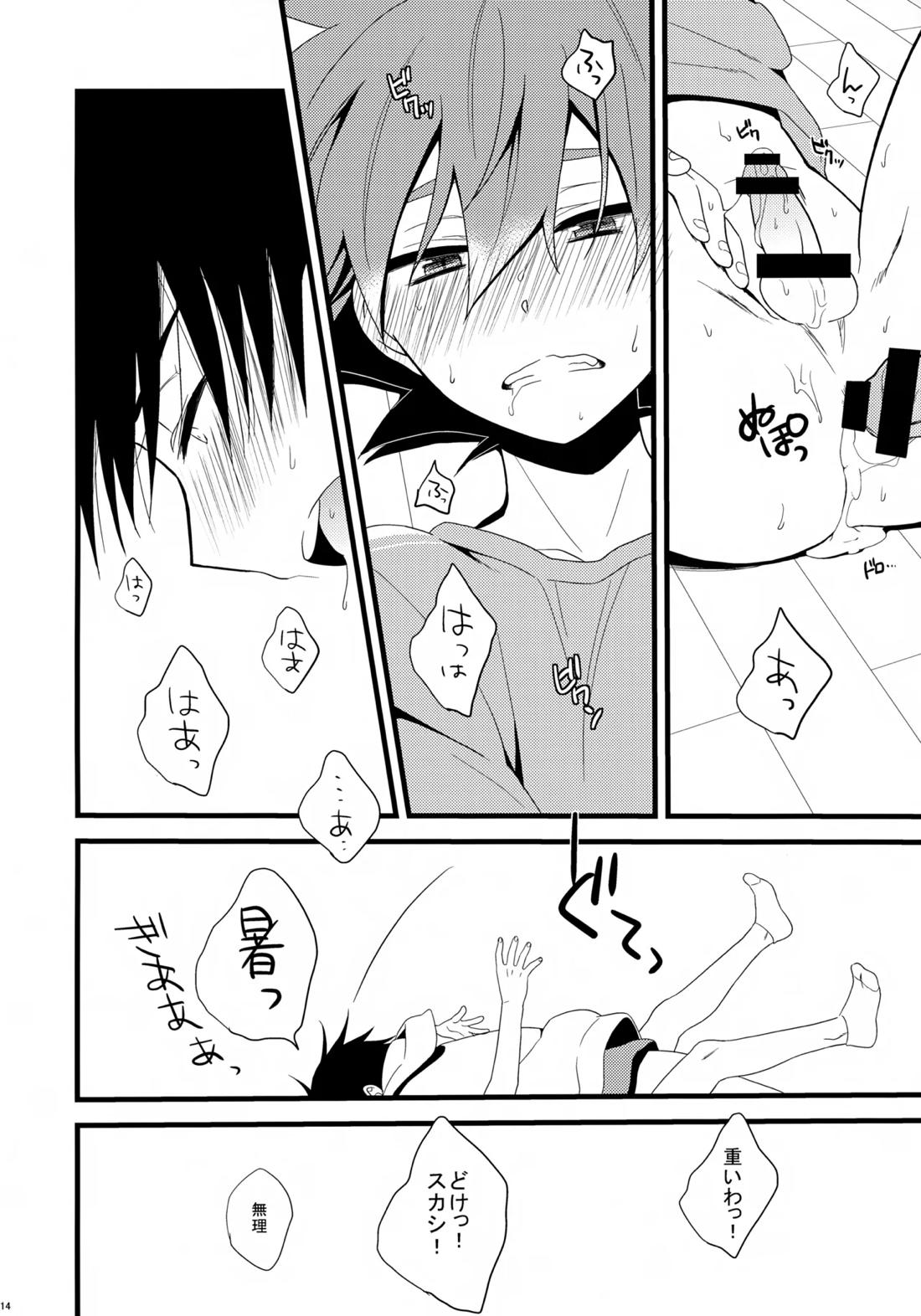 鳴子くんの夏休み日記【弱虫ペダル/坂鳴】 page 13