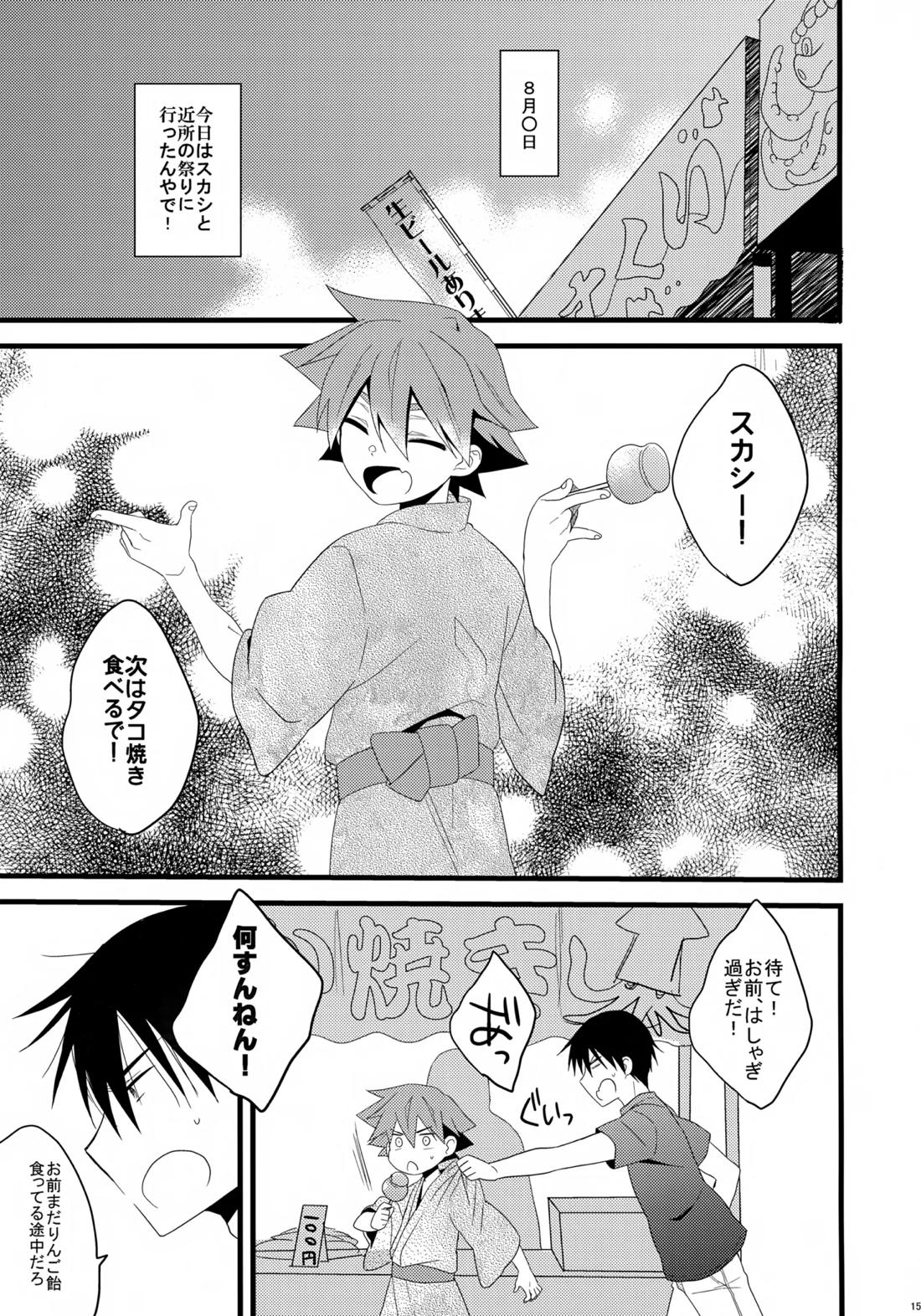 鳴子くんの夏休み日記【弱虫ペダル/坂鳴】 page 14