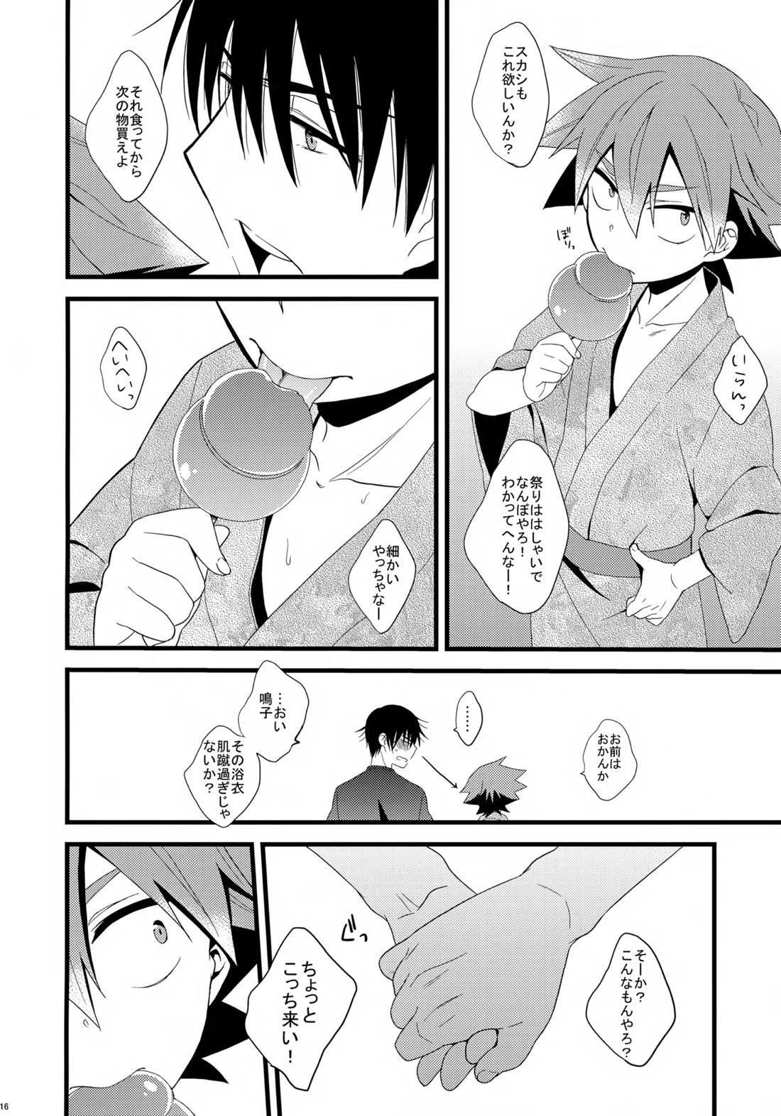 鳴子くんの夏休み日記【弱虫ペダル/坂鳴】 page 15