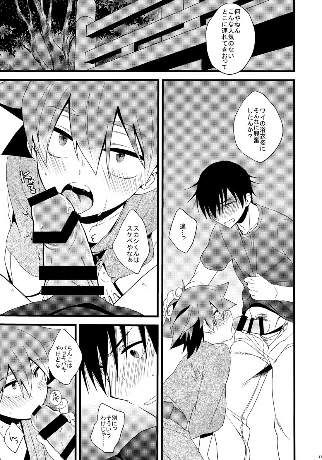 鳴子くんの夏休み日記【弱虫ペダル/坂鳴】 page 16