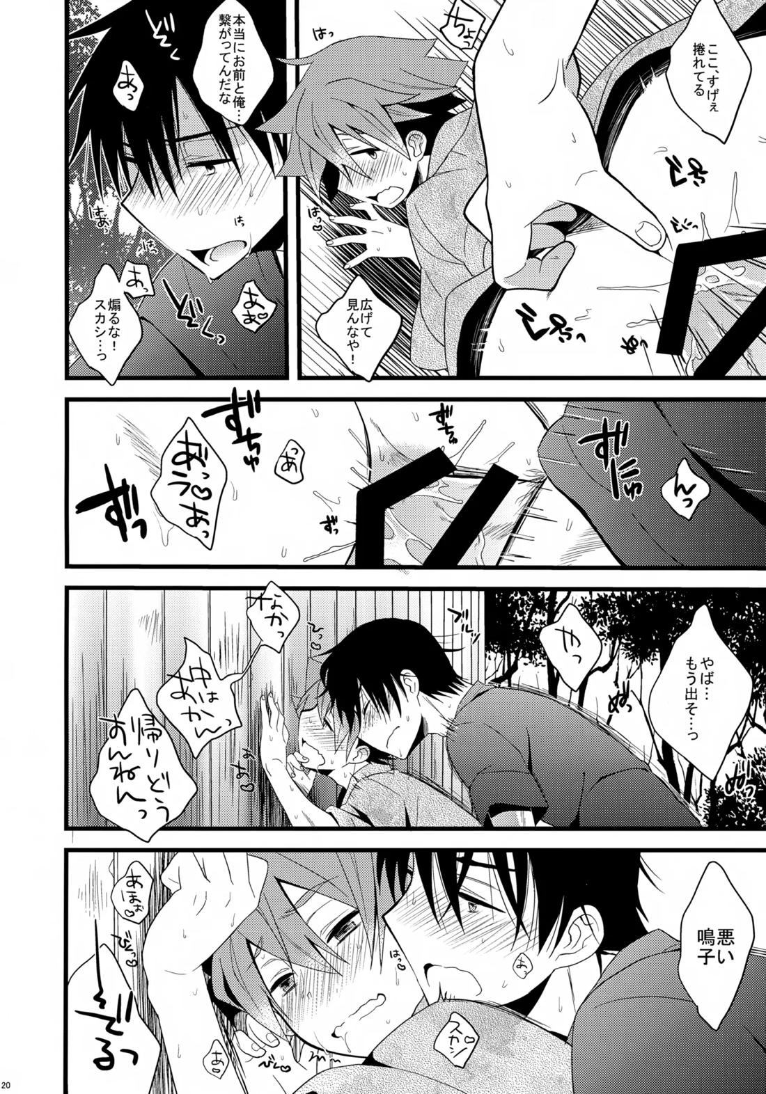 鳴子くんの夏休み日記【弱虫ペダル/坂鳴】 page 19