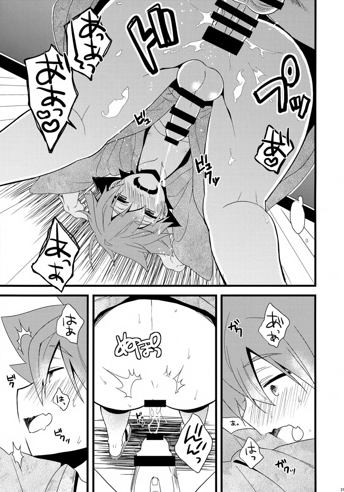鳴子くんの夏休み日記【弱虫ペダル/坂鳴】 page 20