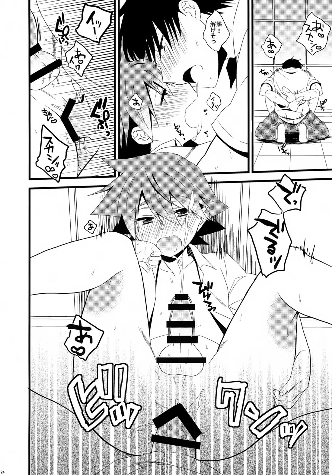 鳴子くんの夏休み日記【弱虫ペダル/坂鳴】 page 23