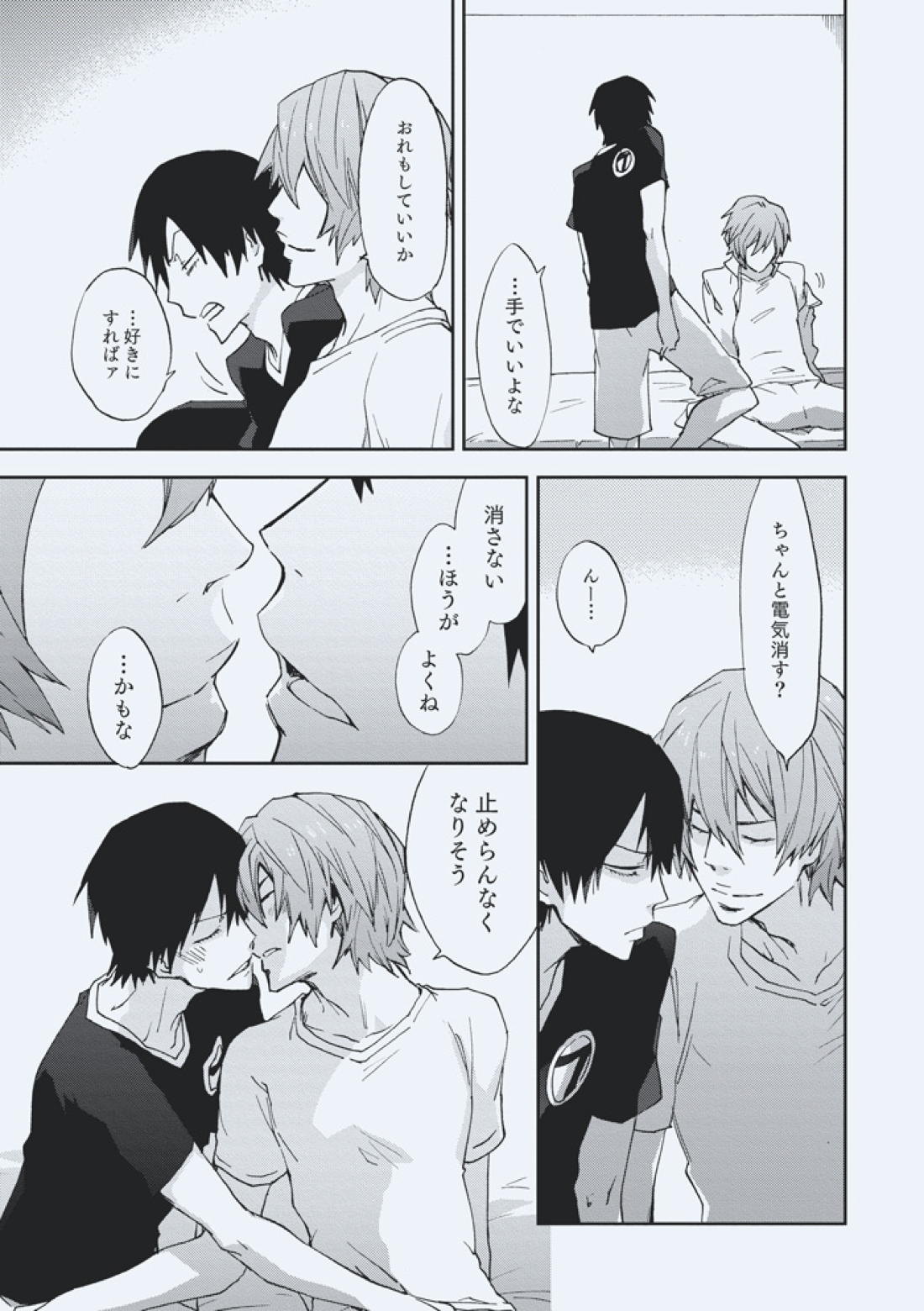 godspeed you【弱虫ペダル/新荒】 page 12