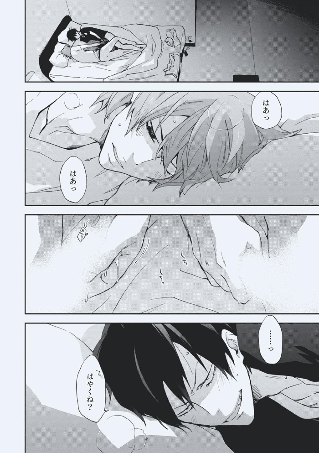 godspeed you【弱虫ペダル/新荒】 page 13