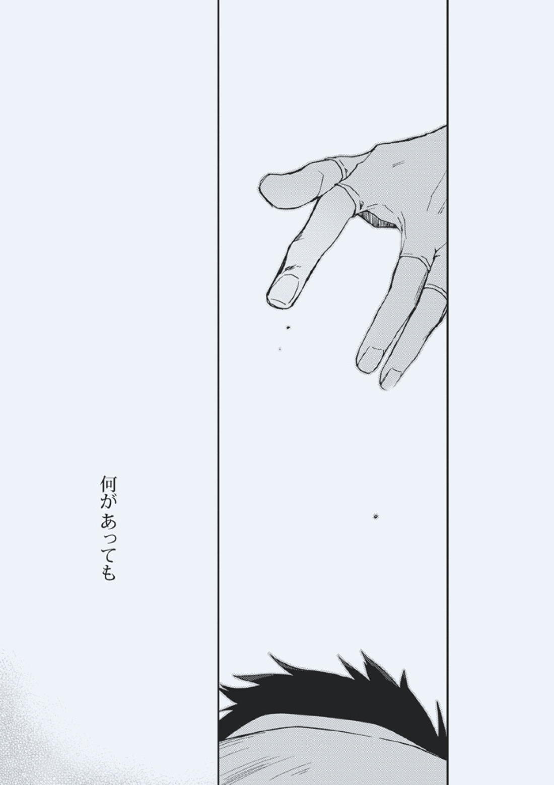 godspeed you【弱虫ペダル/新荒】 page 20