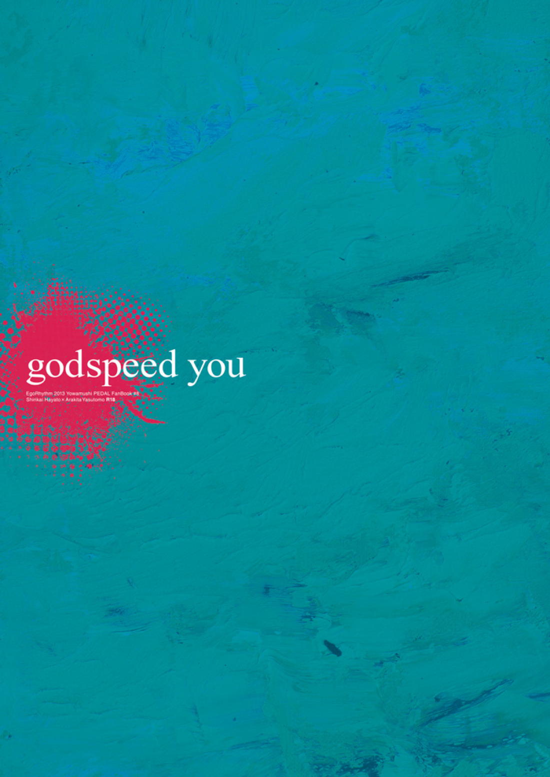 godspeed you【弱虫ペダル/新荒】 page 24
