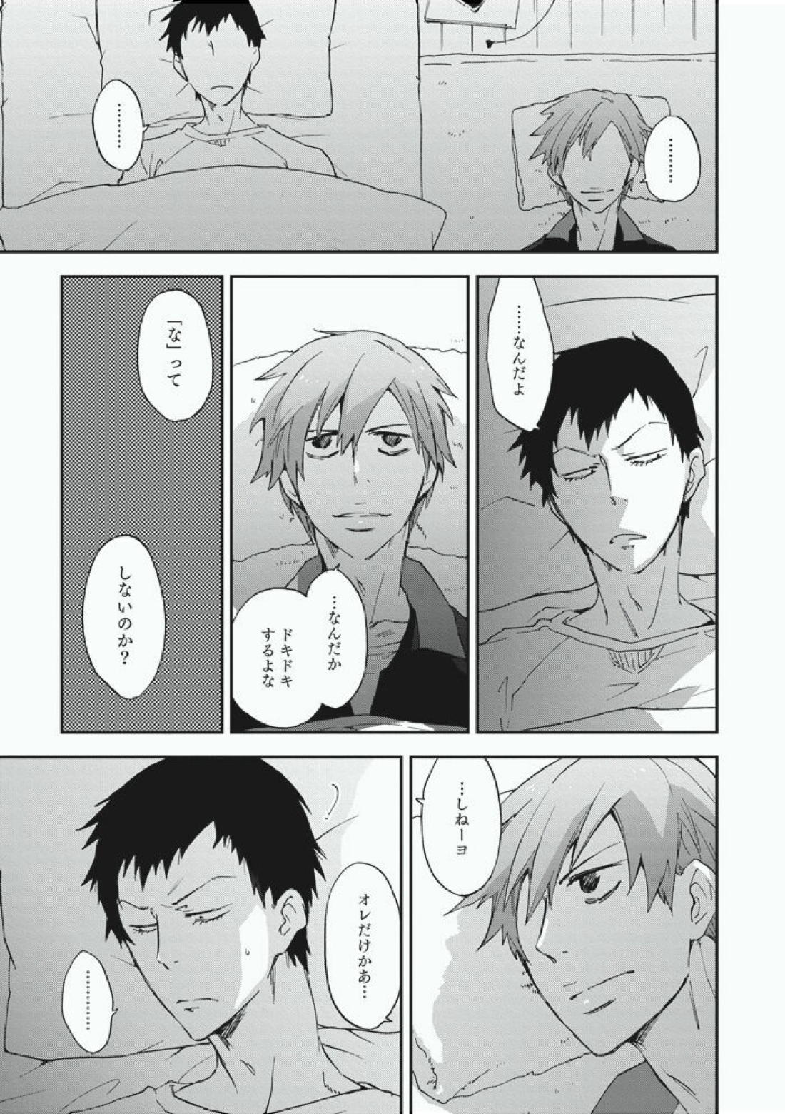 Alter Ego【弱虫ペダル/新荒】 page 16