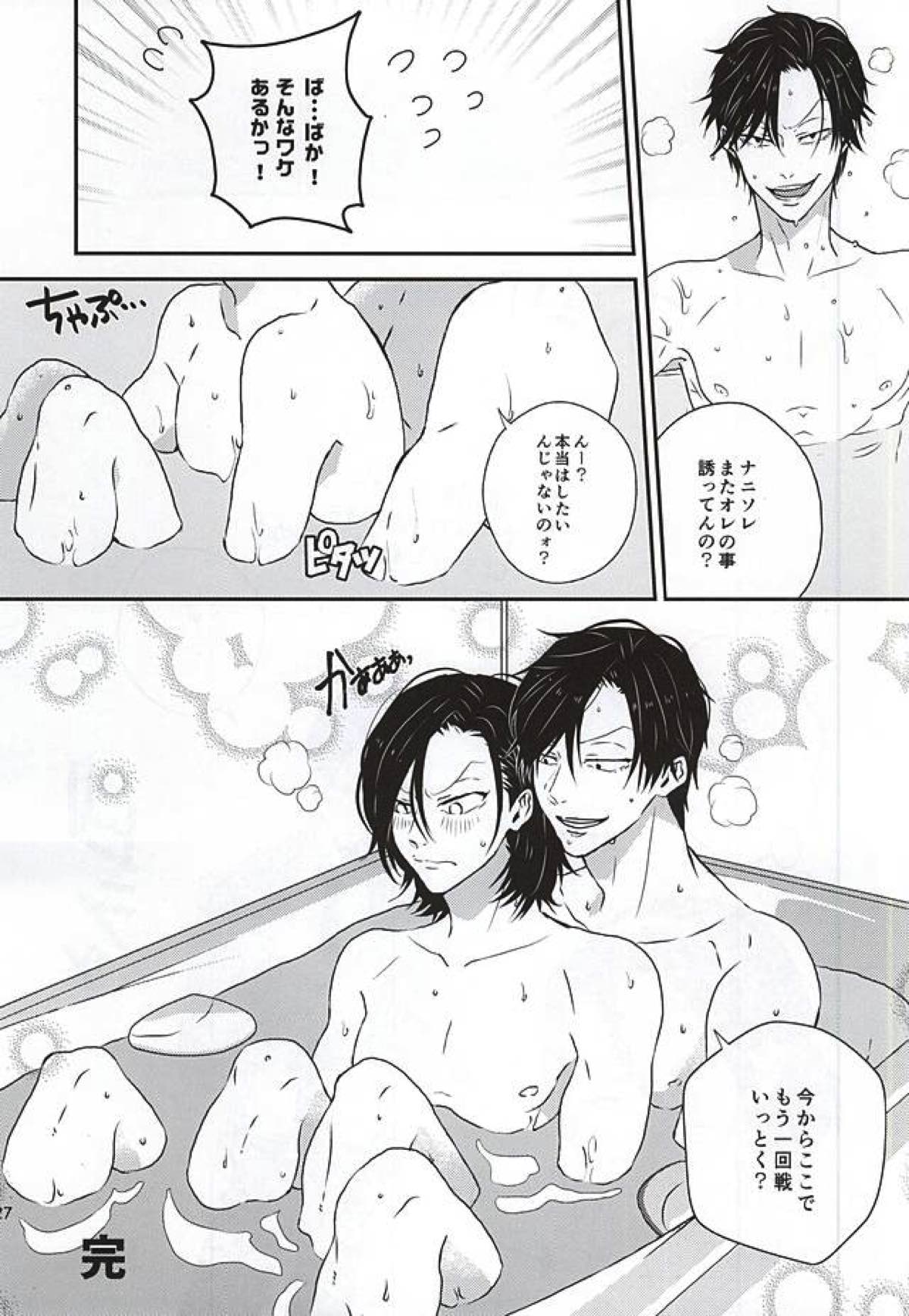 奥様は山神様【弱虫ペダル/荒東】 page 24