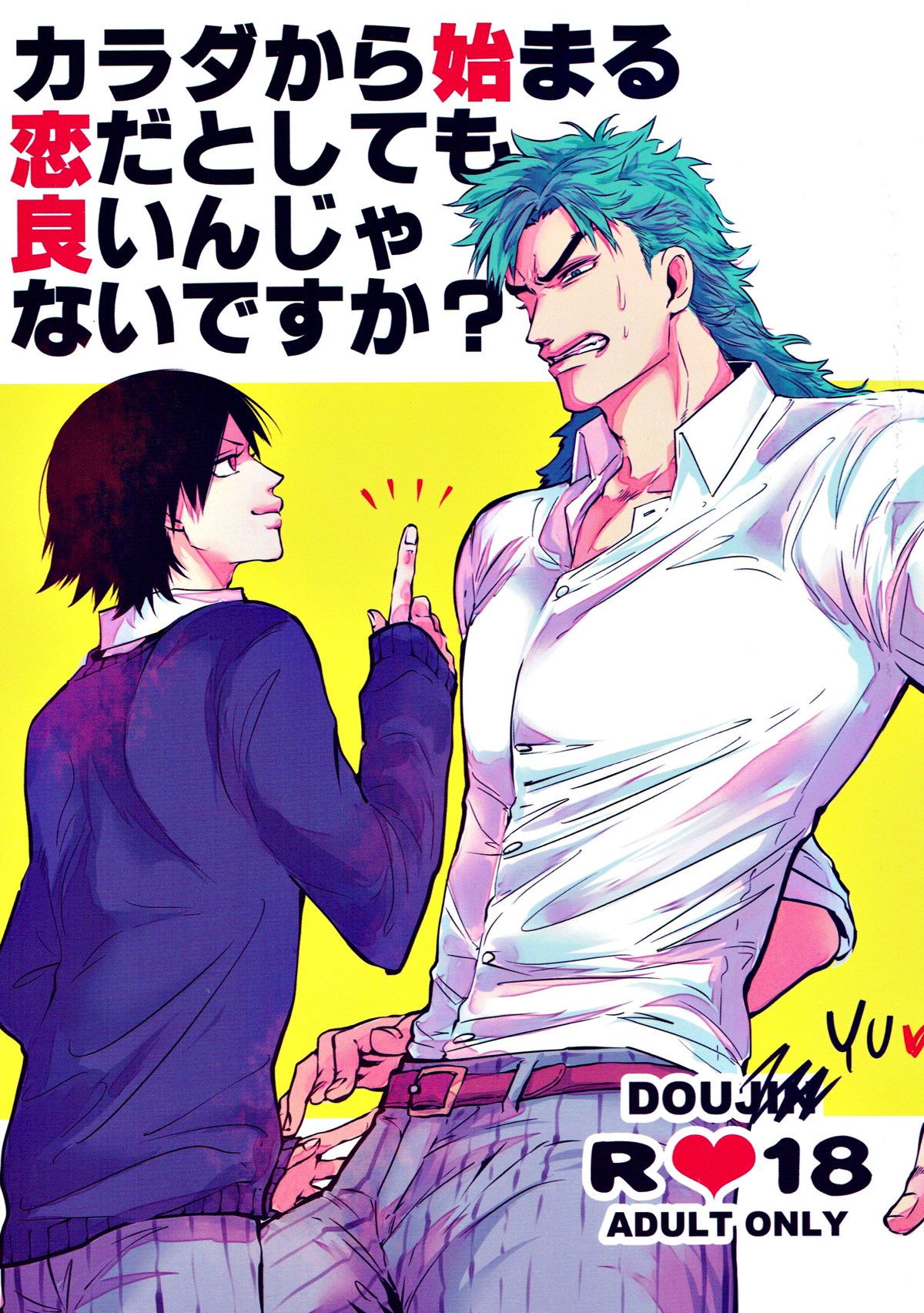 Recommended BL manga "カラダから始まる恋だとしても良いんじゃないですか？【弱虫ペダル/銅悠】" cover image