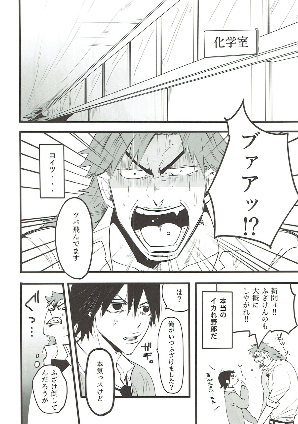 カラダから始まる恋だとしても良いんじゃないですか？【弱虫ペダル/銅悠】 page 11