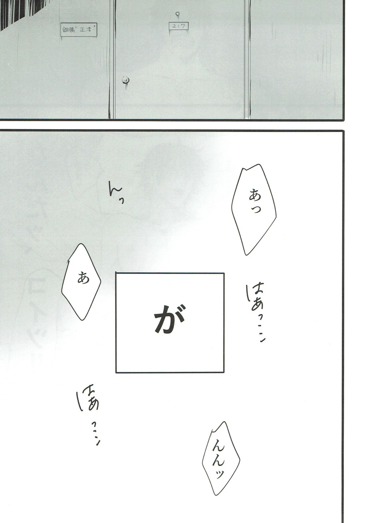 カラダから始まる恋だとしても良いんじゃないですか？【弱虫ペダル/銅悠】 page 16